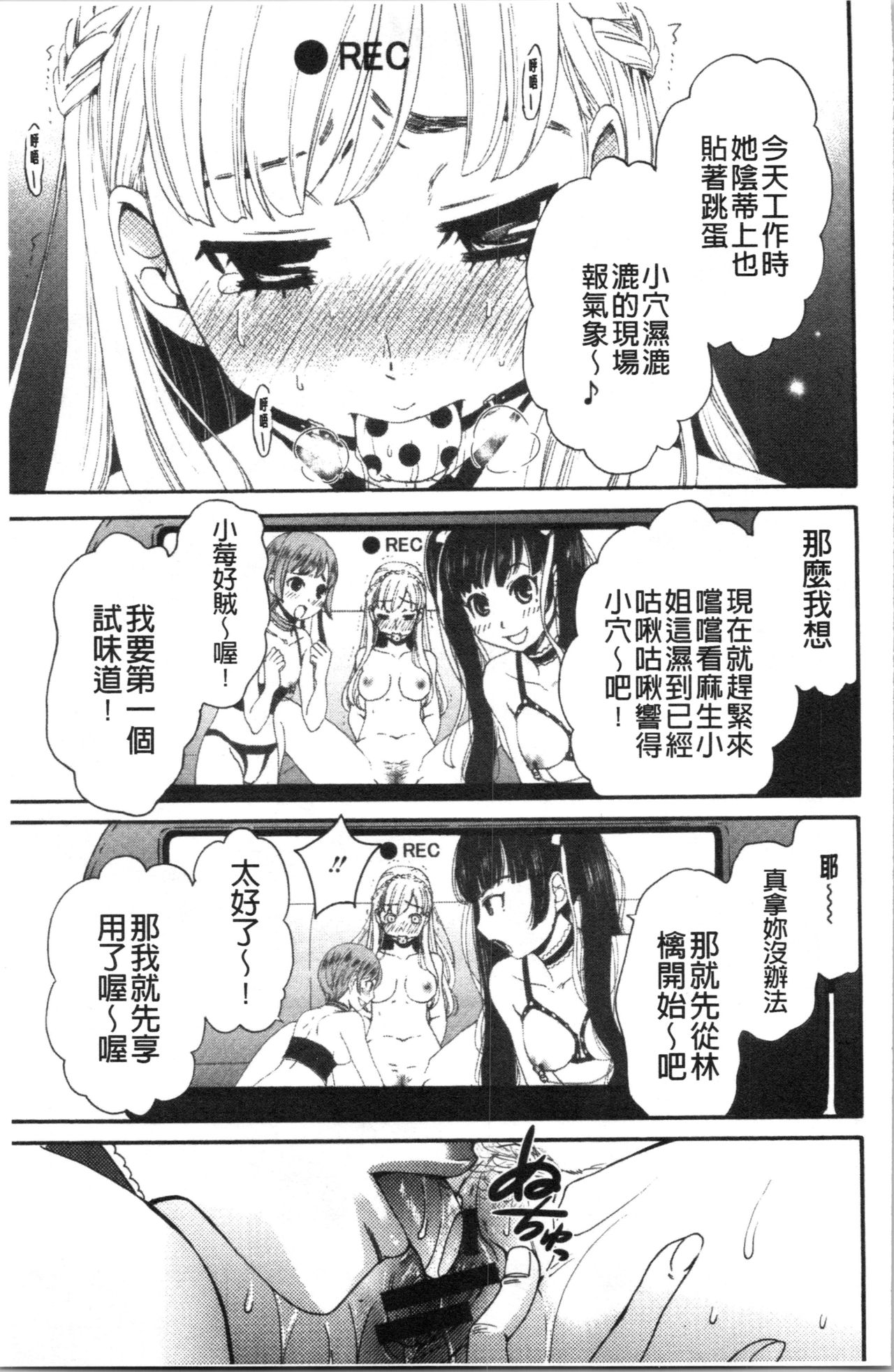 21-ji no Onna ~Camera no Mae no Mesuinu~ 2 | 21時之女 ~鏡頭前的牝犬~ 2 - Page 60