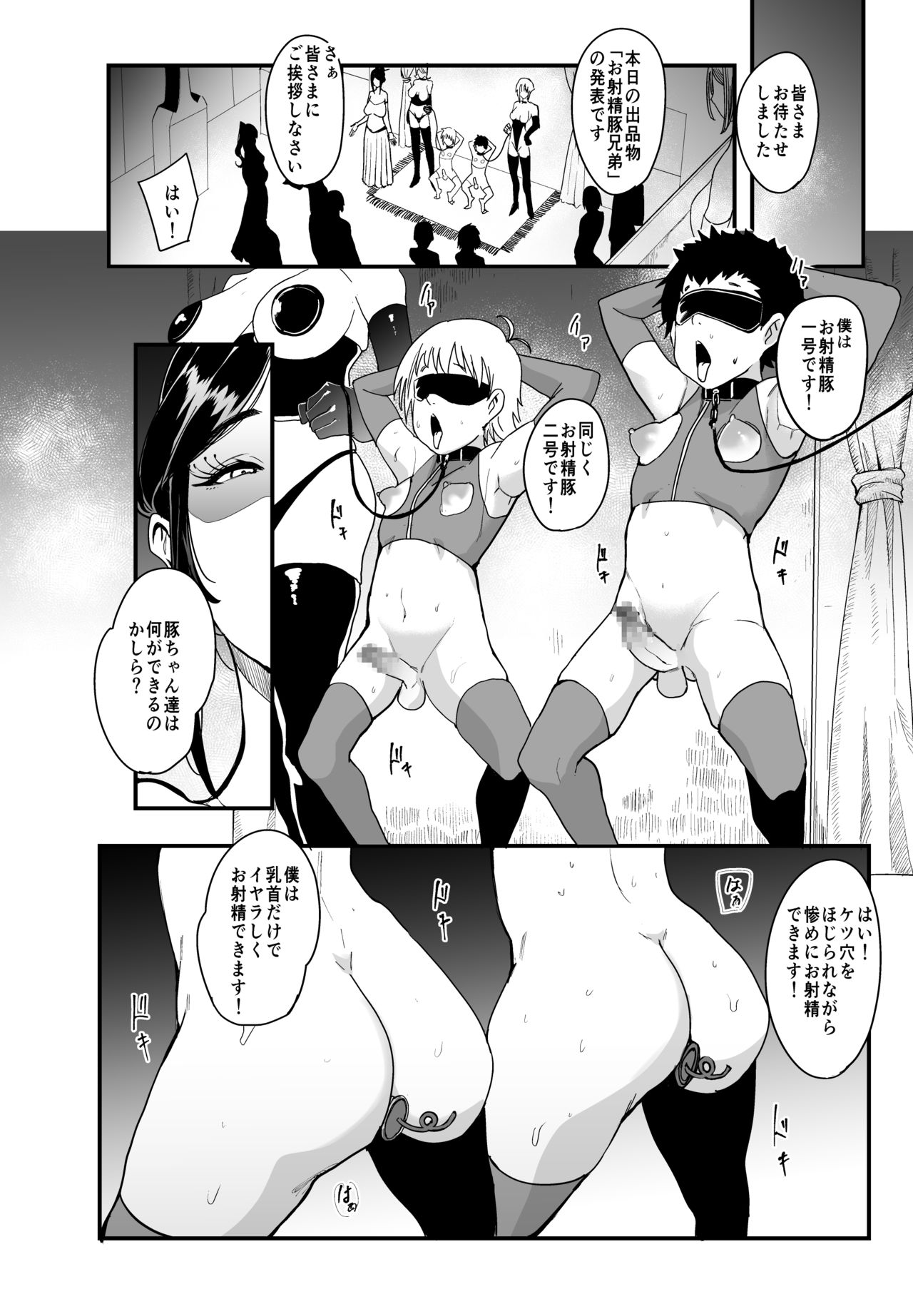 Radenkan - Page 31
