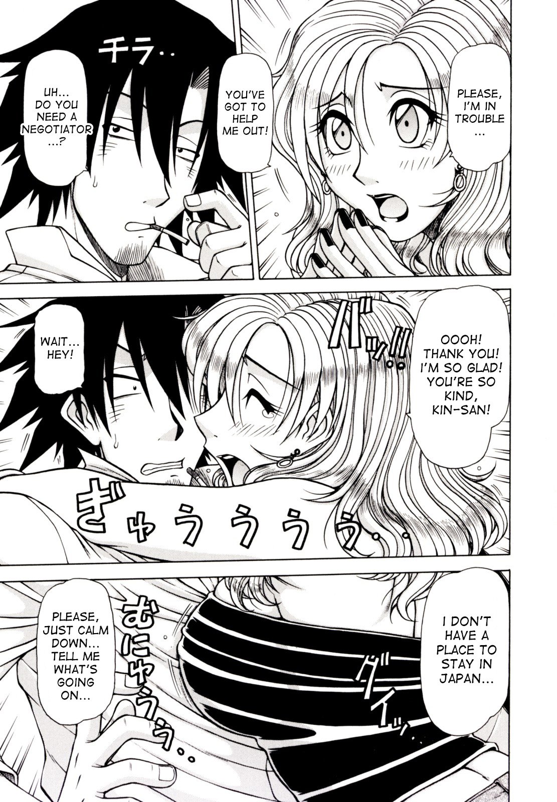 Hame King Ch. 1-9 - Page 103