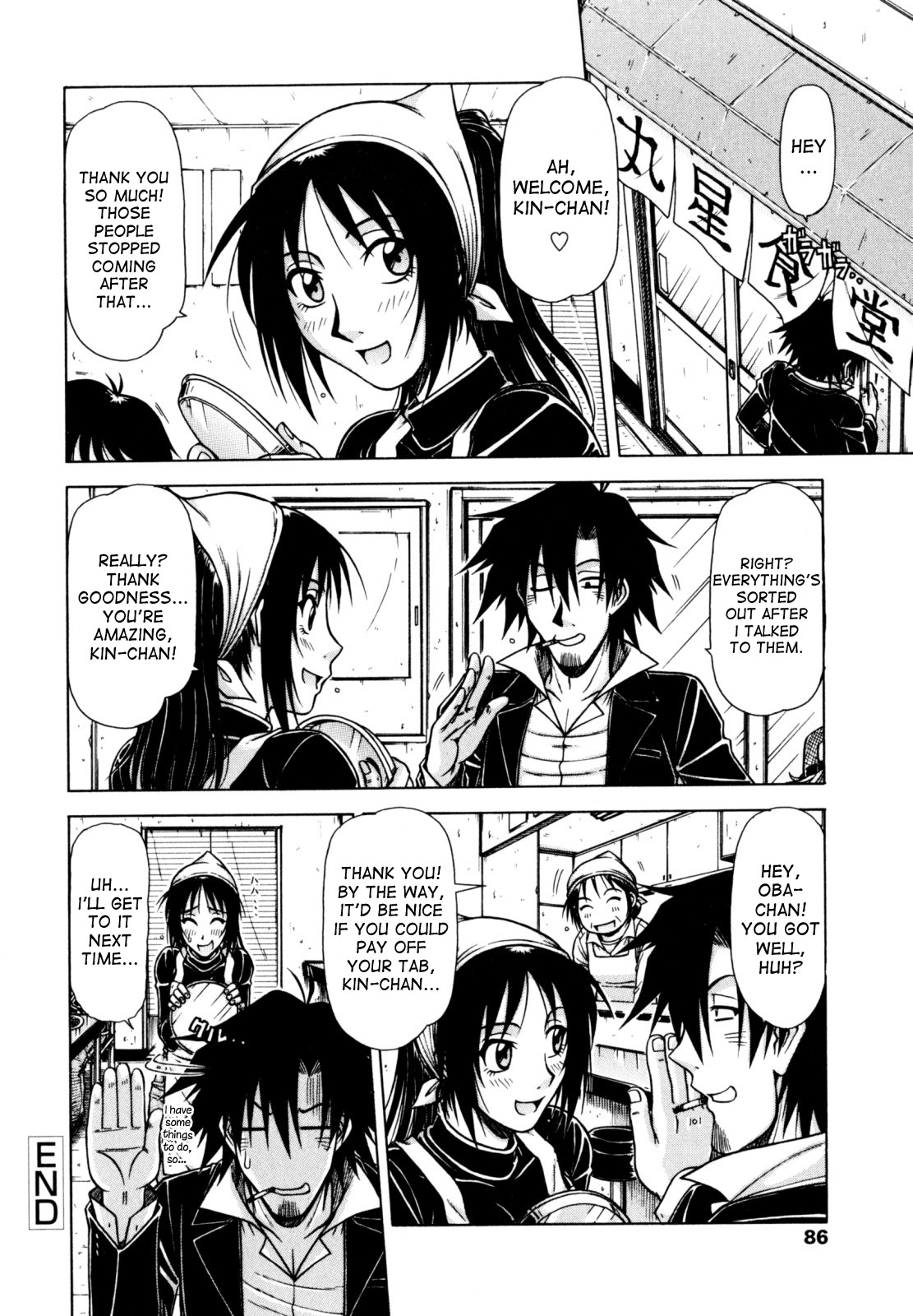 Hame King Ch. 1-9 - Page 84