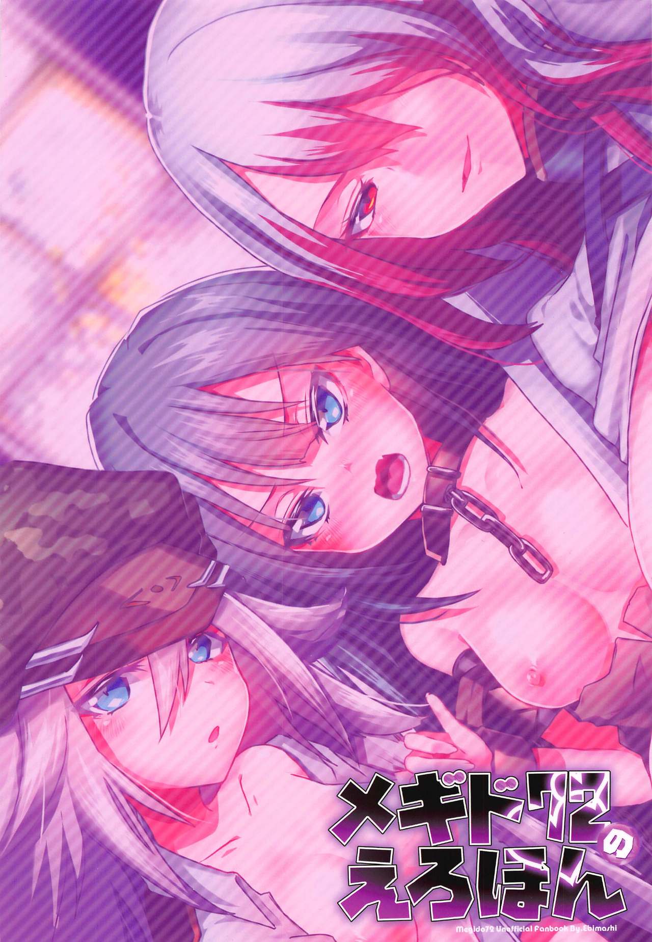 Megido 72 no Erohon Fushisha Hen - Page 22