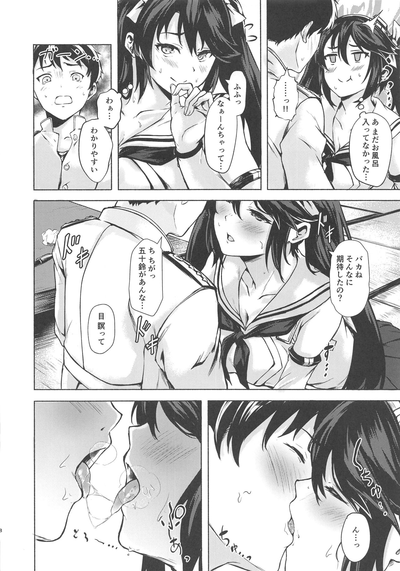 Isuzu no Ecchi na Hon - Page 7