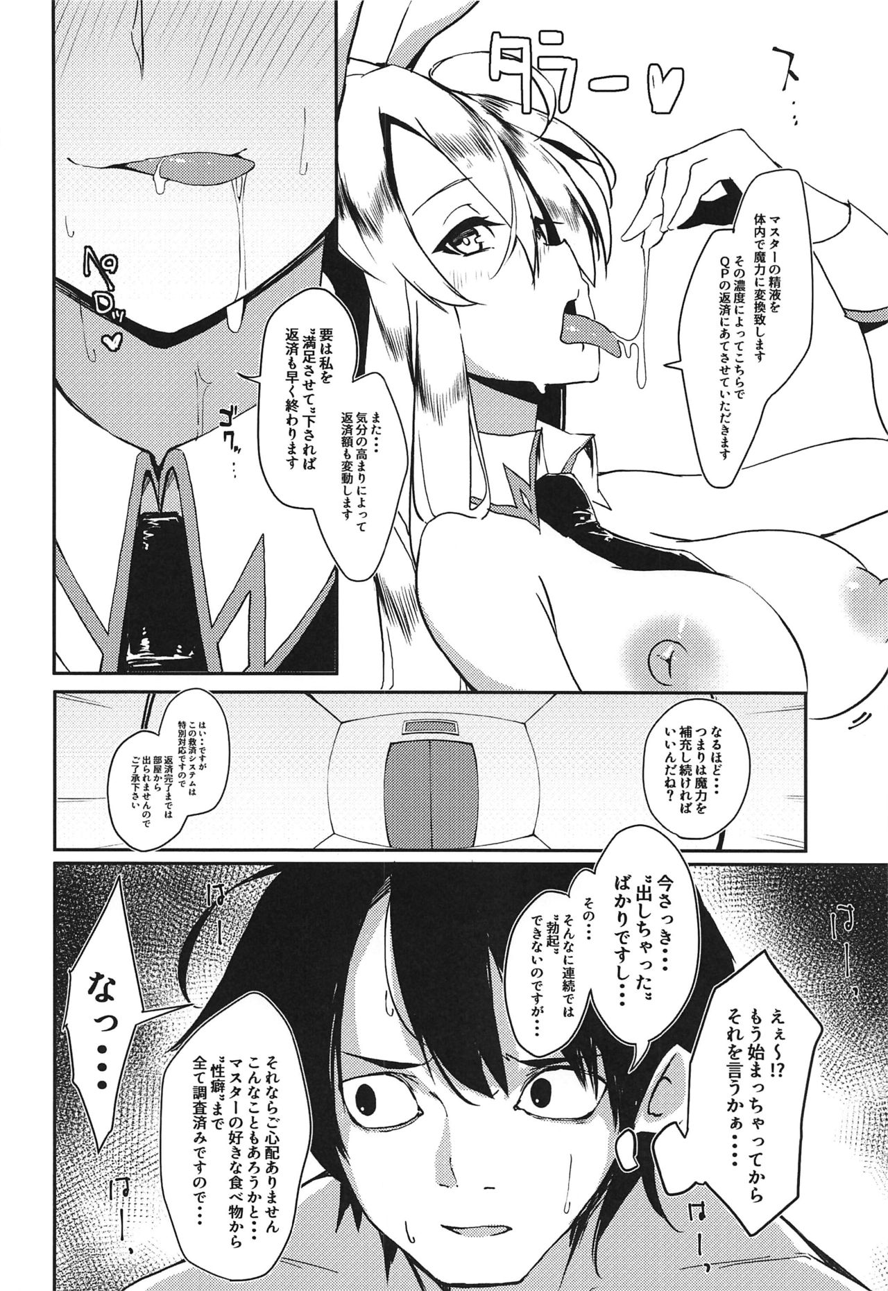 Sakusei Casino Camelot e Youkoso!! - Page 9
