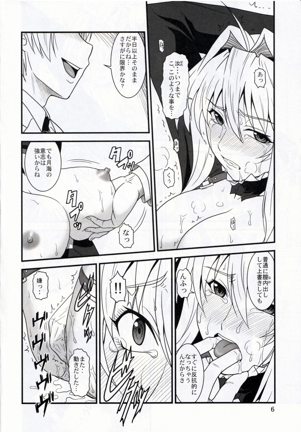 Ochita Sekirei 2 - Page 6