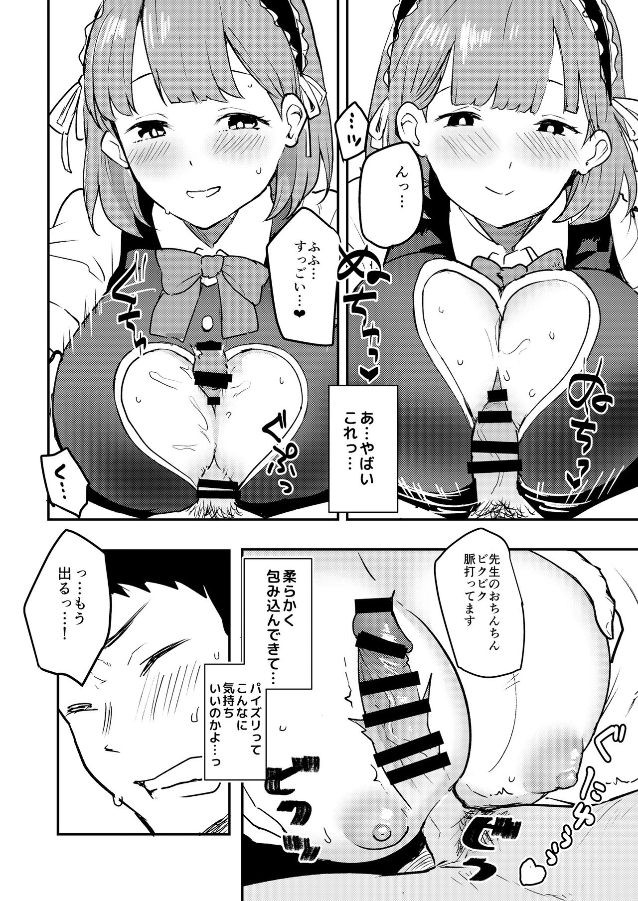 Cosko Suko Suko - Page 64
