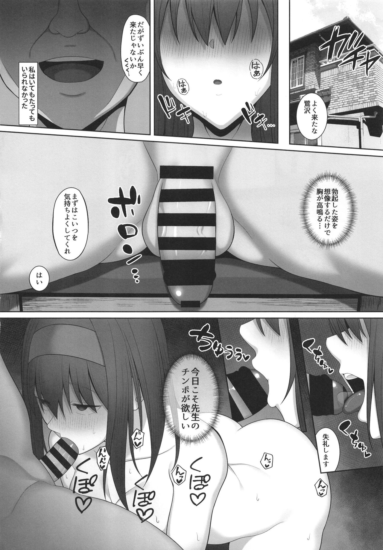 Sagisawa Fumika no Ayamachi - Page 18