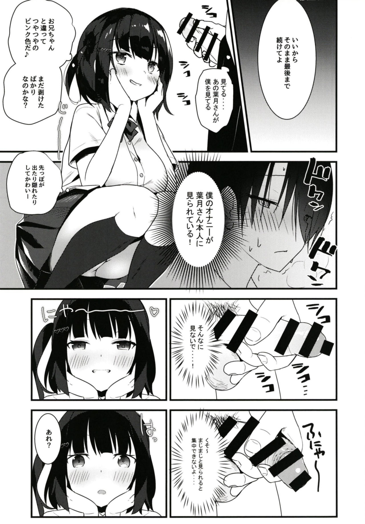 JK2 - Page 15