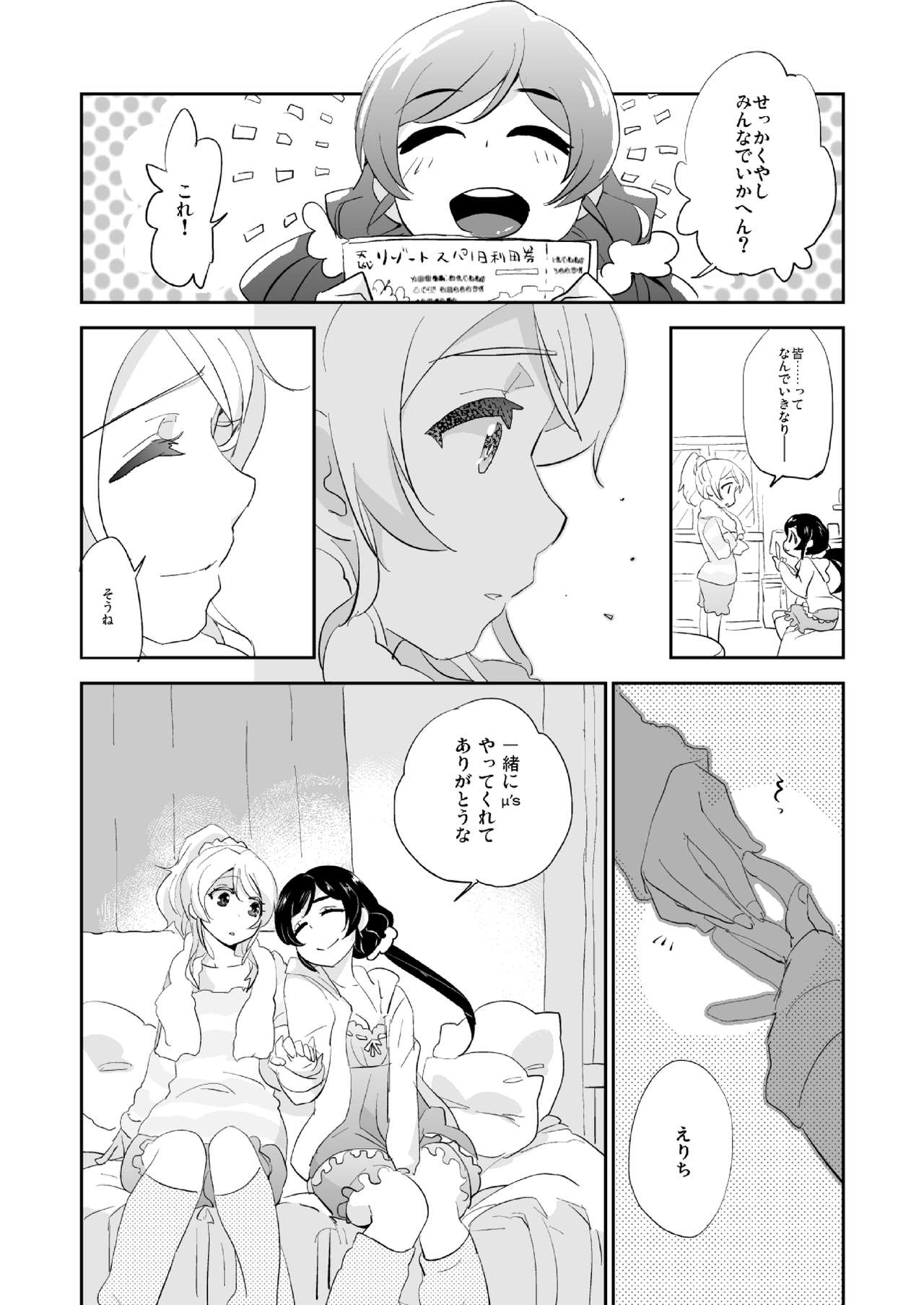 Luminous - Page 20