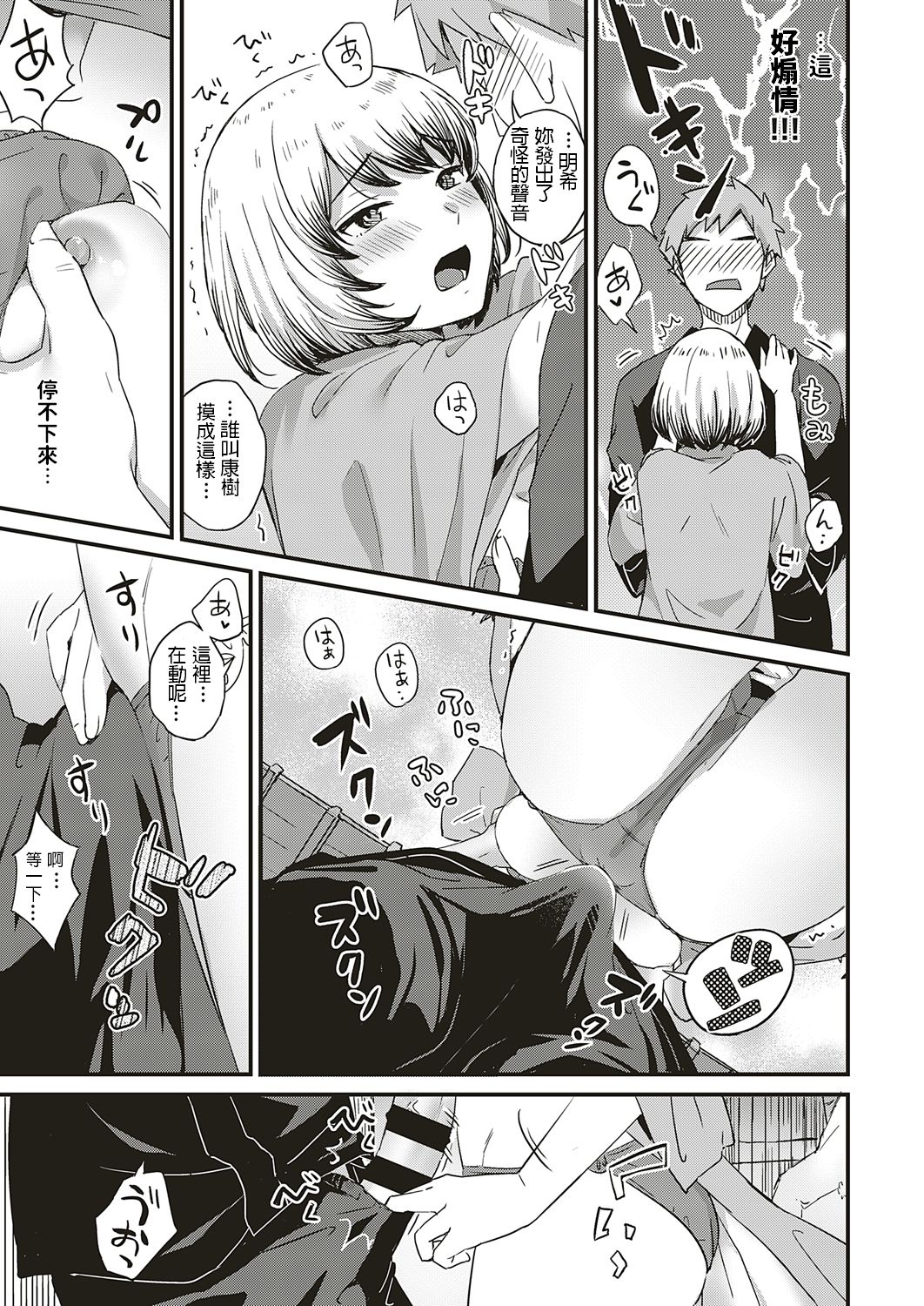 Youkoso Onsen Ryokan Nagase e Zenhen + Chuuhen - Page 11