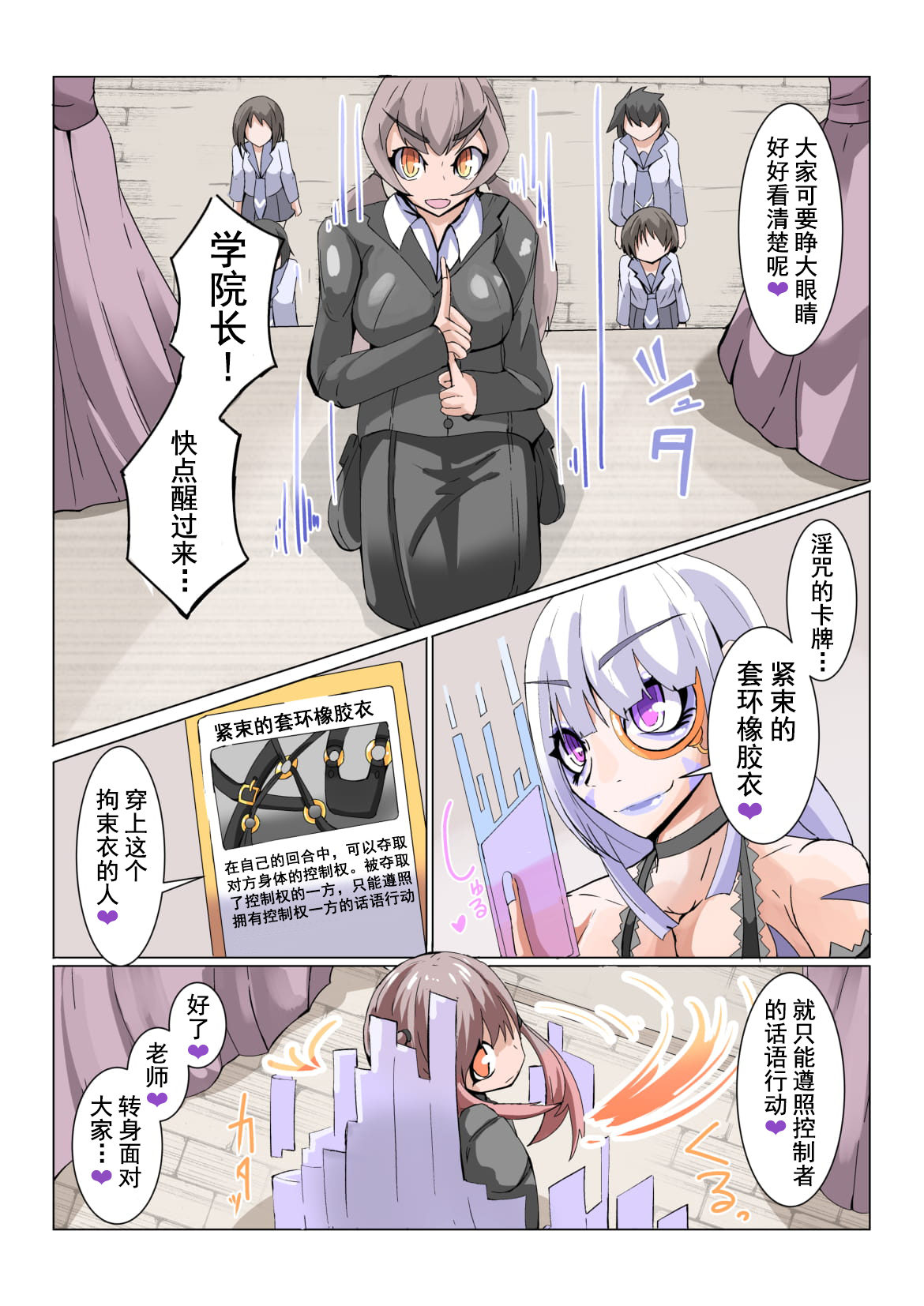 Futanari Dorei Gakuen-ka Keikaku No 2 | 扶他奴隶学院化计划 No2 - Page 9