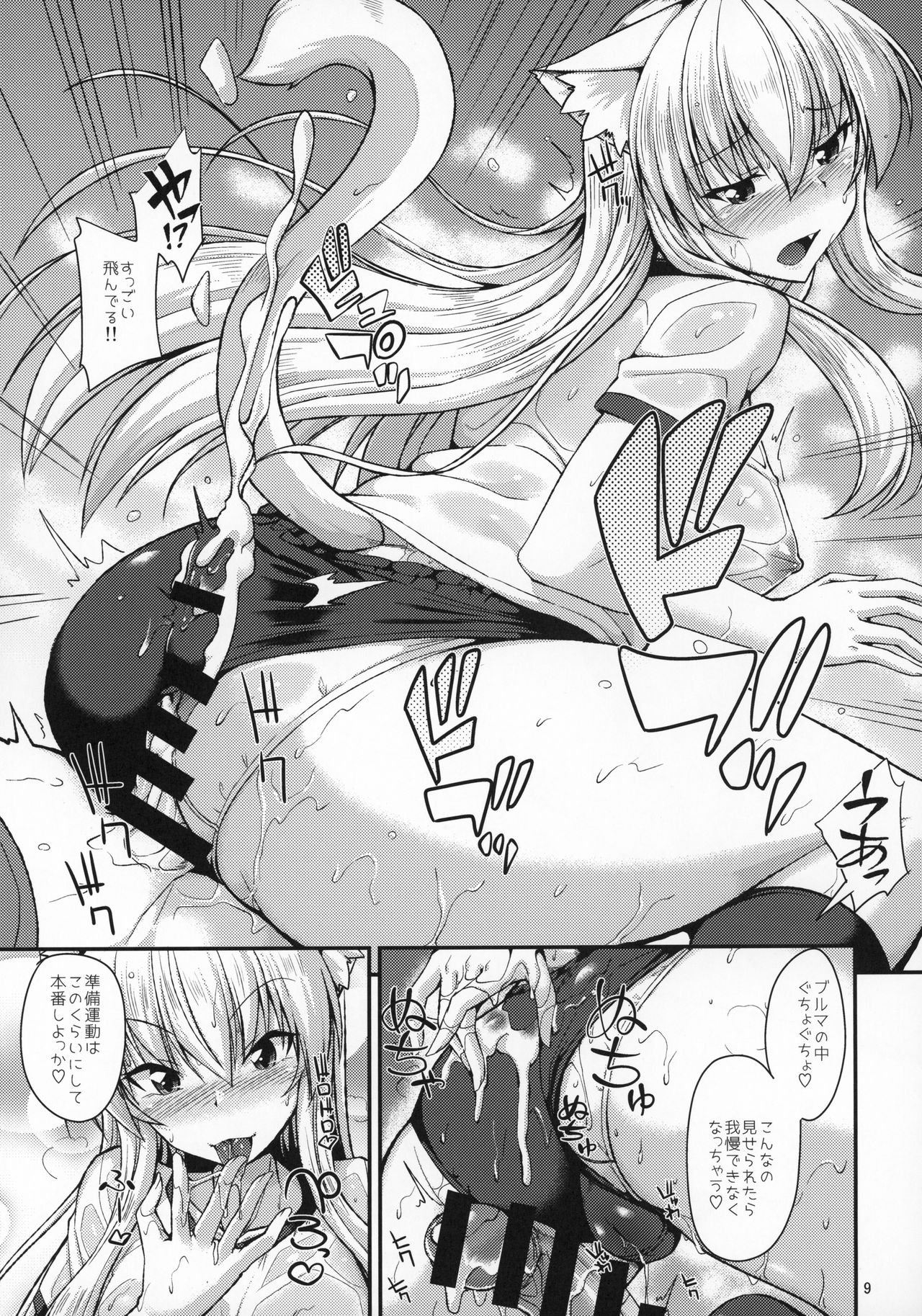 Muremure Bloomer de Nyan Nyan - Page 10