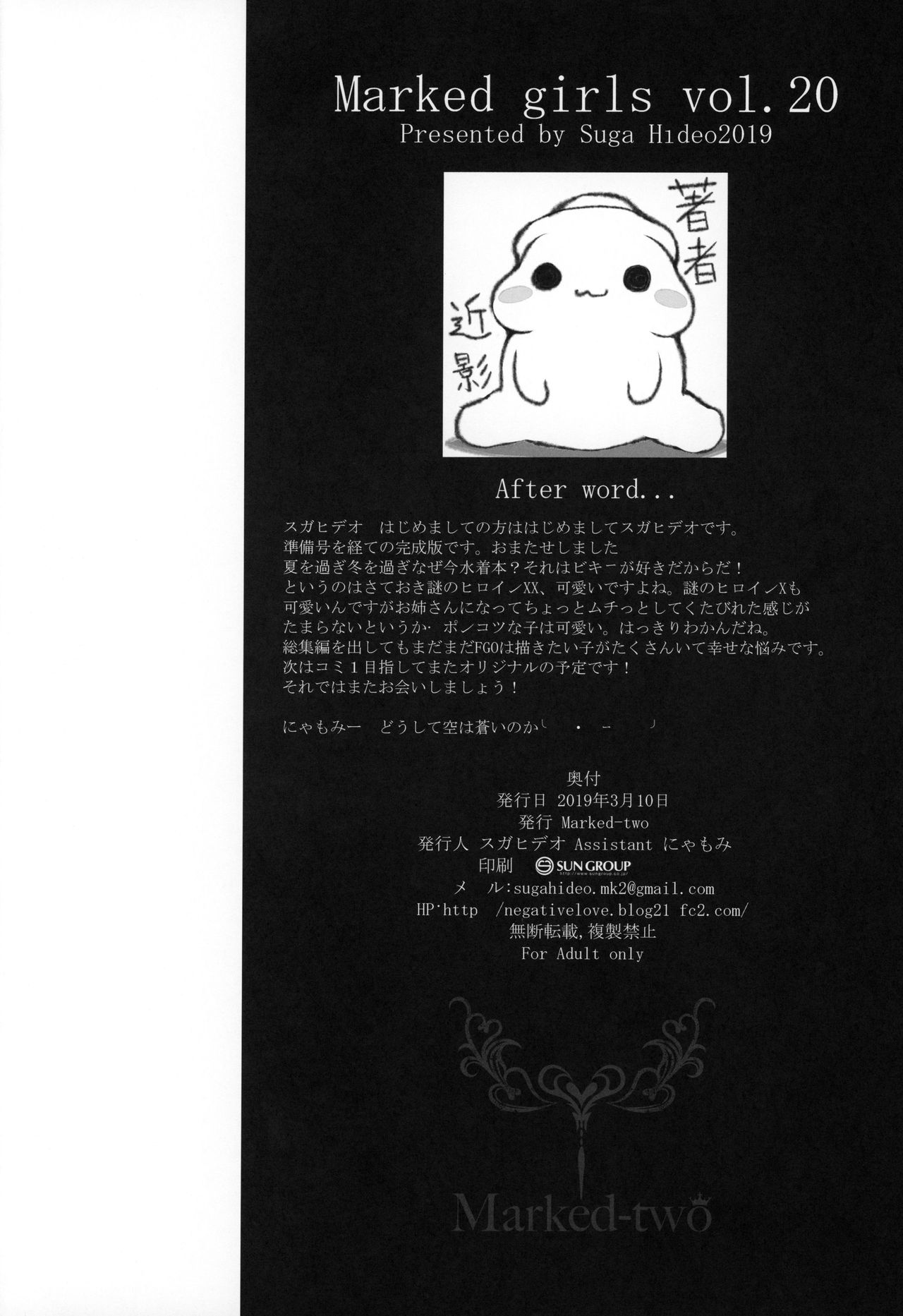 Marked girls vol. 20 - Page 25