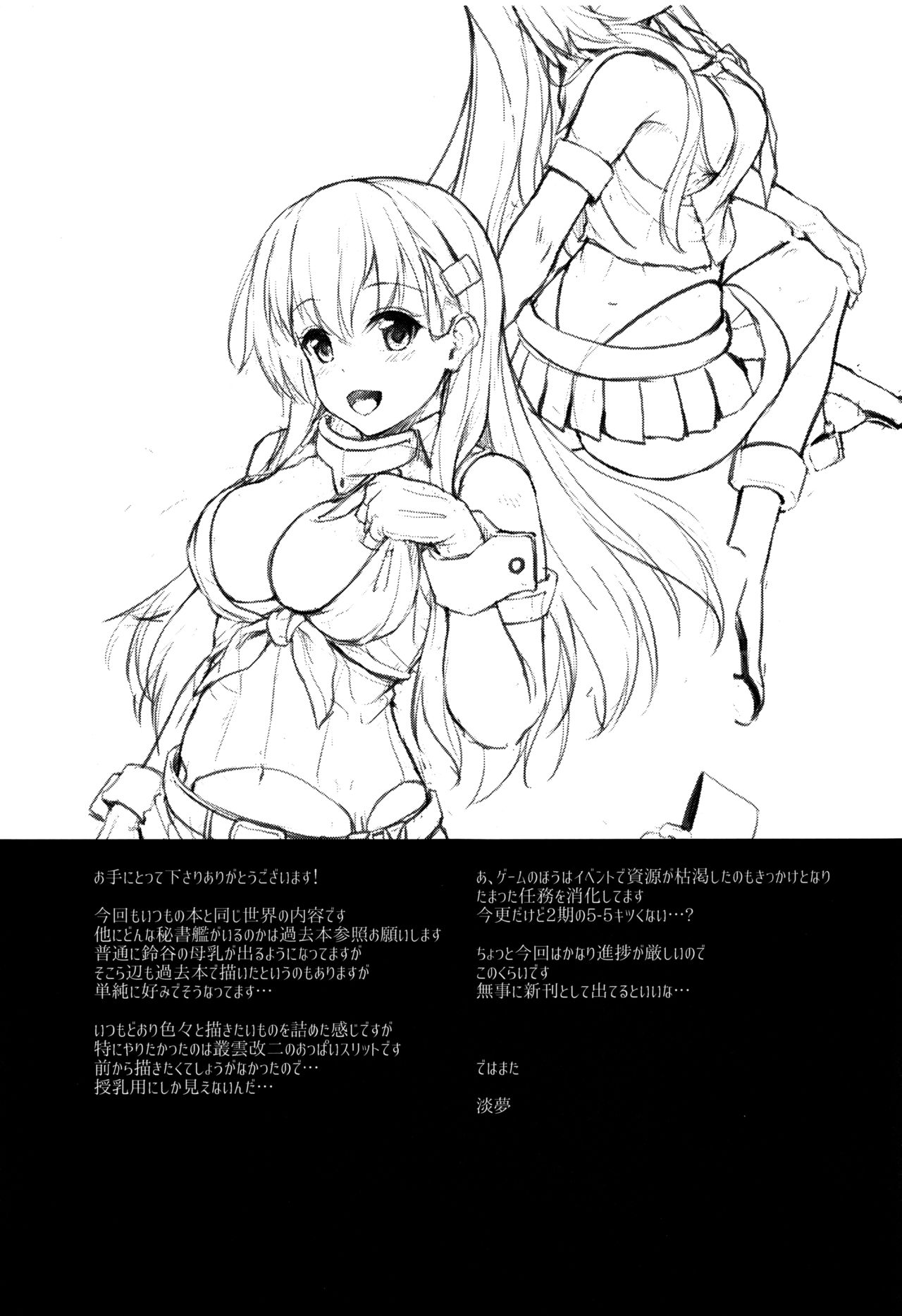 Suzuya to Cos Resort! - Page 28