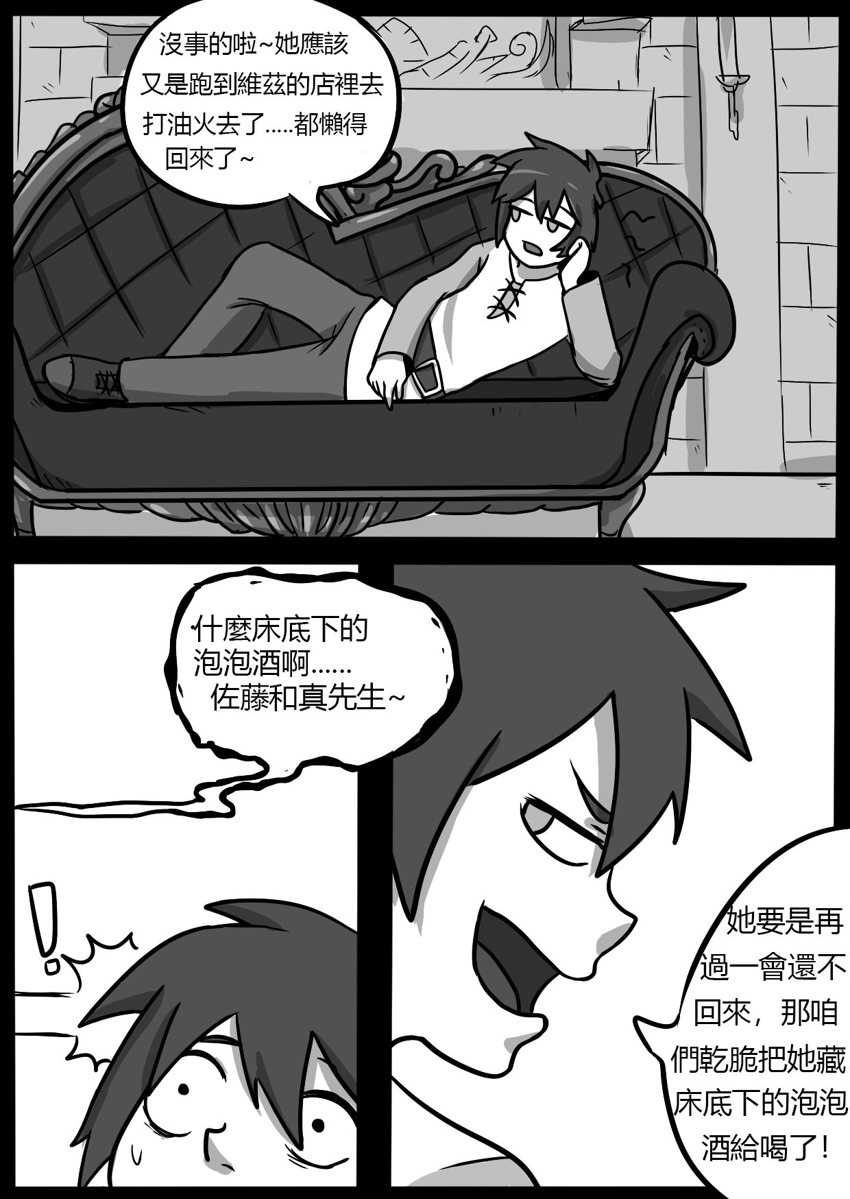 SHE VENOM【PIXIV】BY:BLACKFTOS - Page 21
