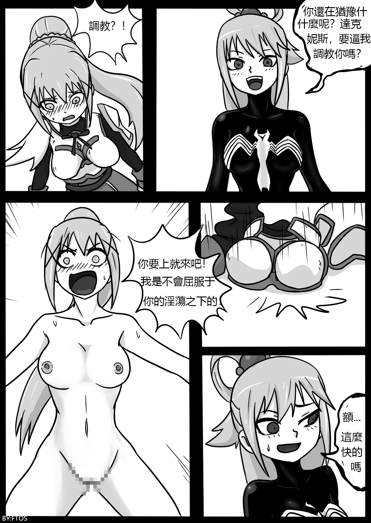 SHE VENOM【PIXIV】BY:BLACKFTOS - Page 34