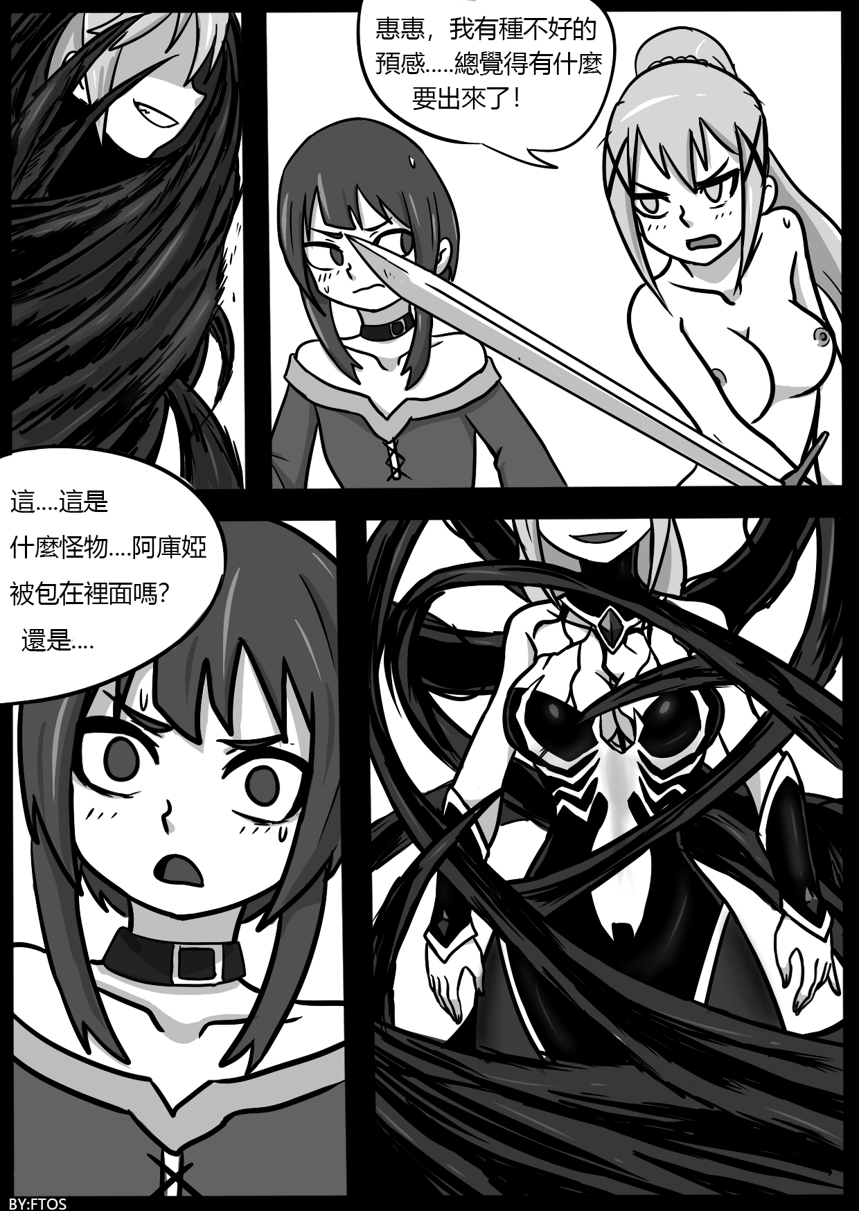 SHE VENOM【PIXIV】BY:BLACKFTOS - Page 38