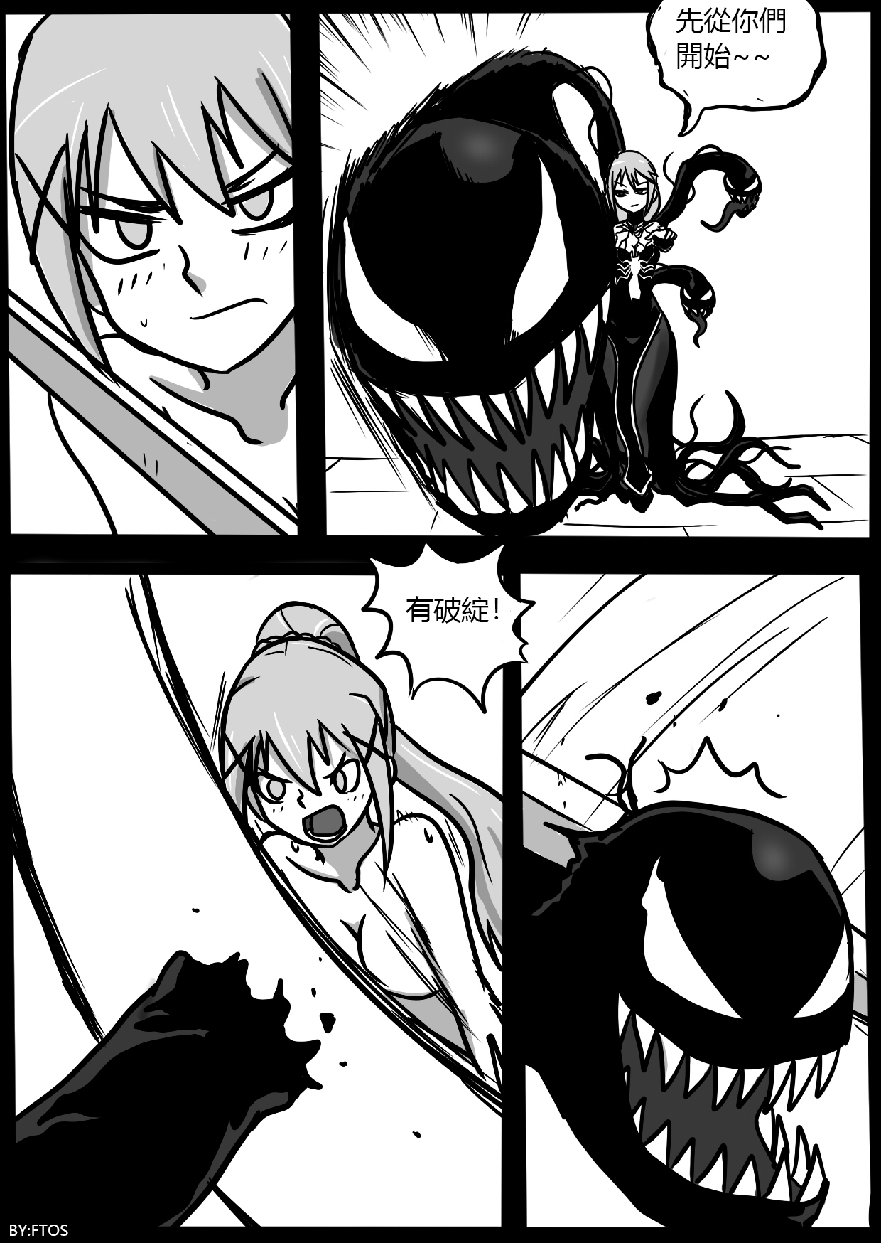 SHE VENOM【PIXIV】BY:BLACKFTOS - Page 40