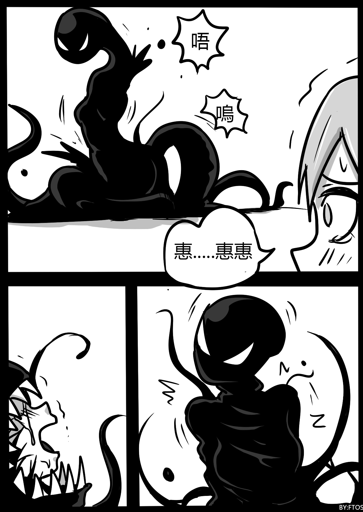 SHE VENOM【PIXIV】BY:BLACKFTOS - Page 47