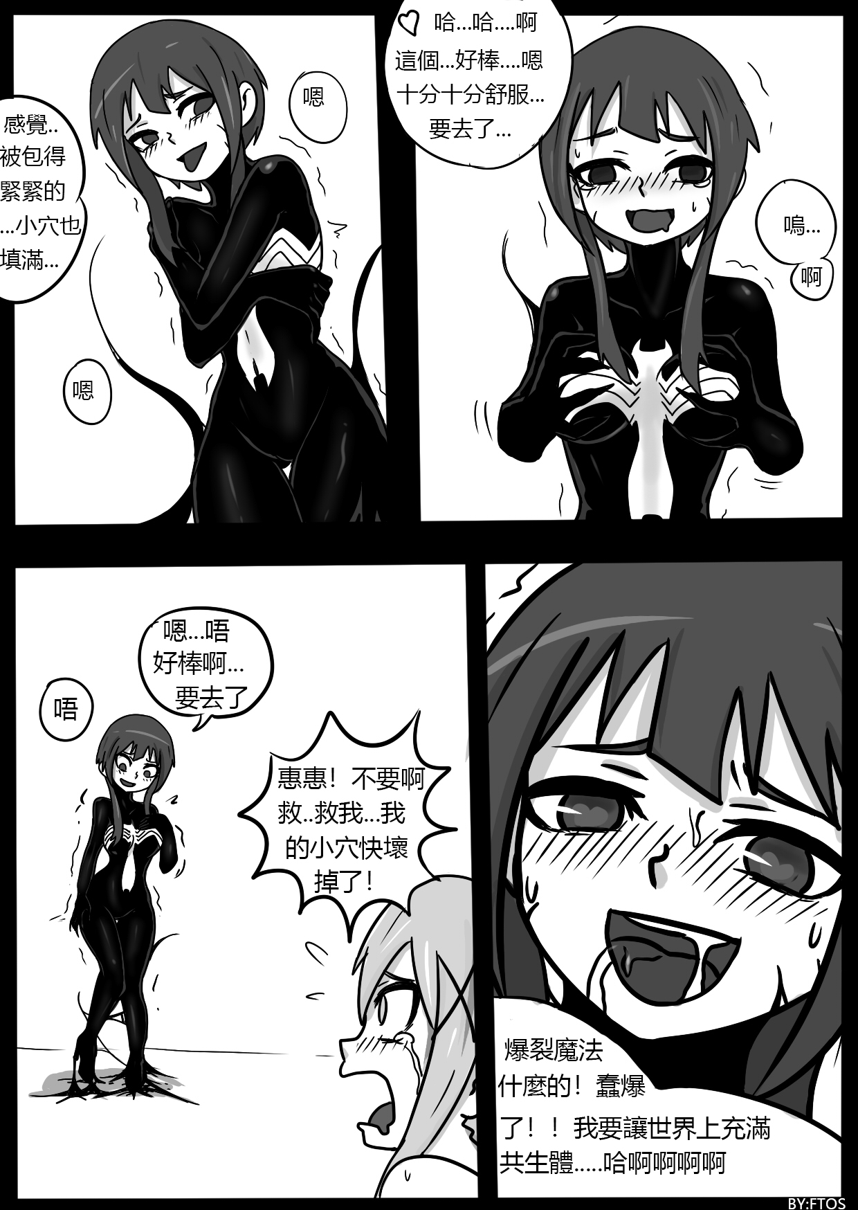 SHE VENOM【PIXIV】BY:BLACKFTOS - Page 50