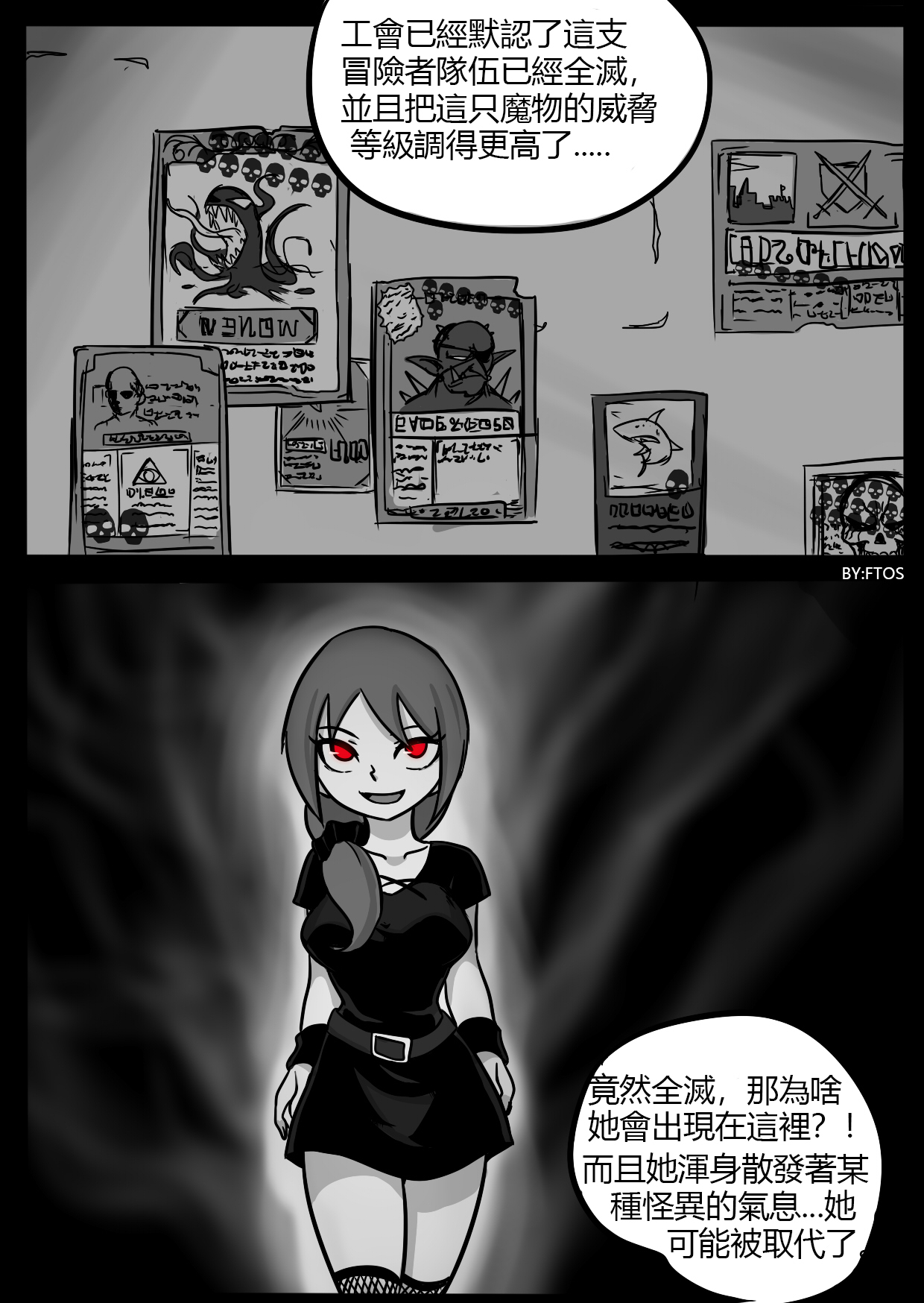 SHE VENOM【PIXIV】BY:BLACKFTOS - Page 9