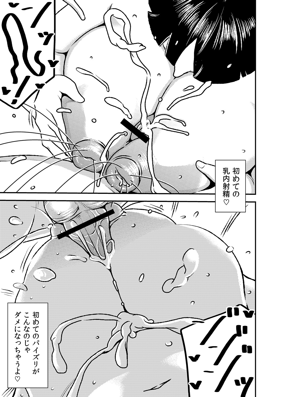 Makura Idol femdom! 2 - Page 24