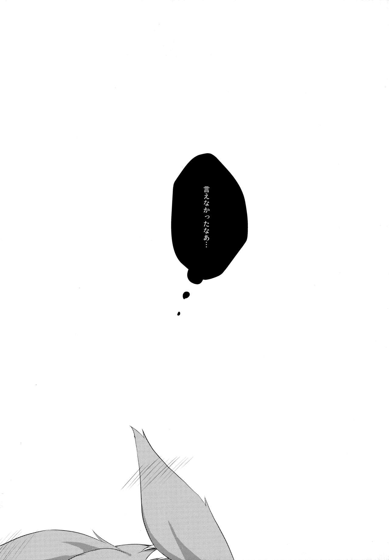 MOFUREFRE - Page 19