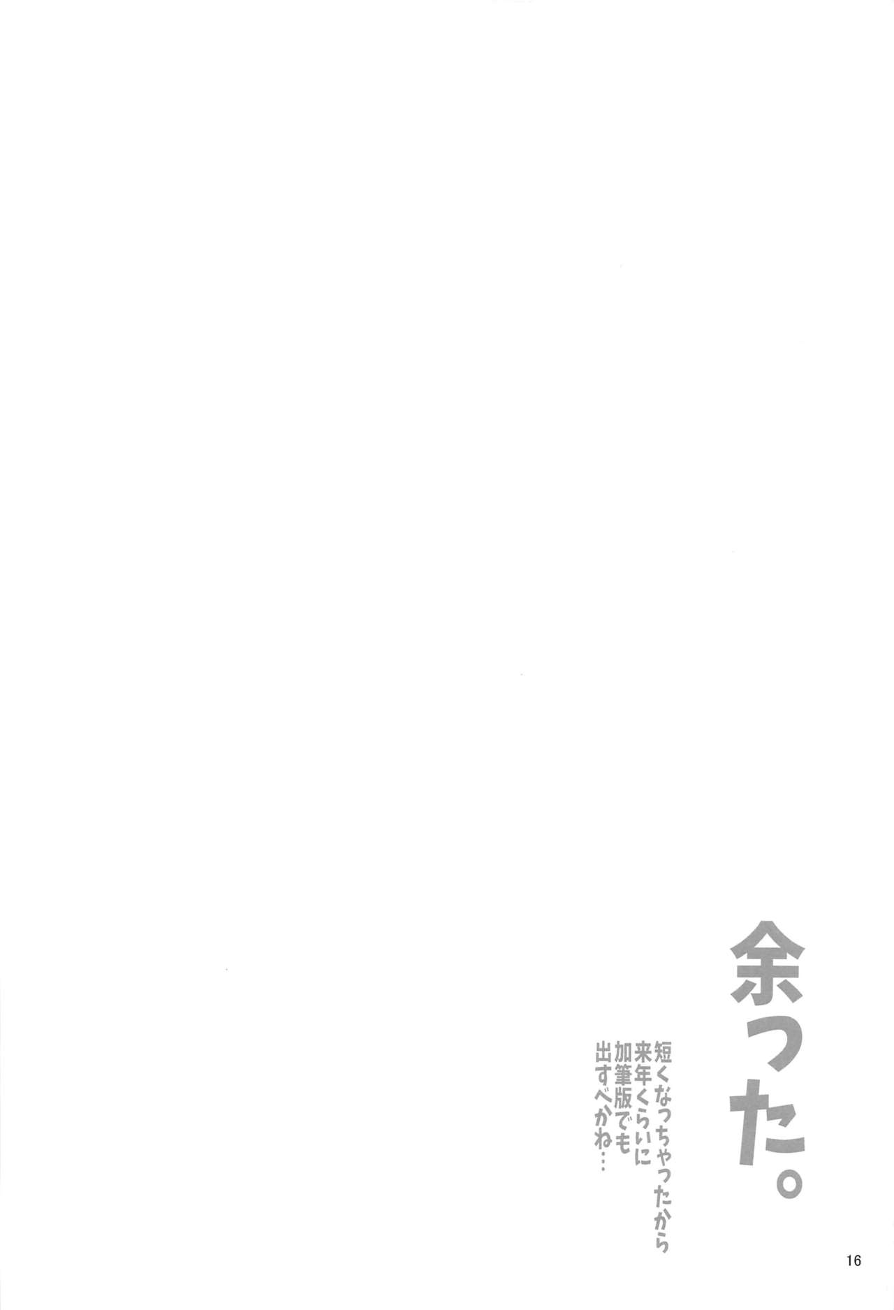 Youkai Shoujo Saimin Choukyou - Page 15
