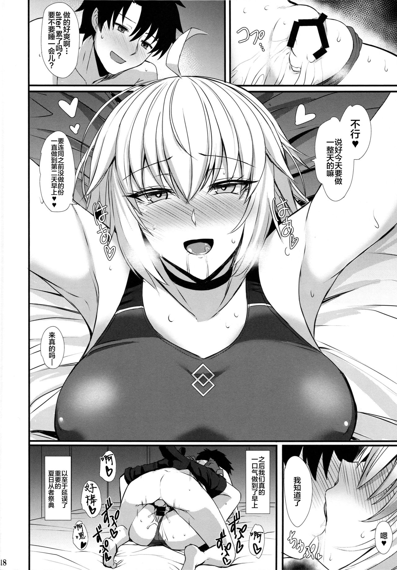 Ryuu no Majo to Mizugi Ecchi Suru - Page 19