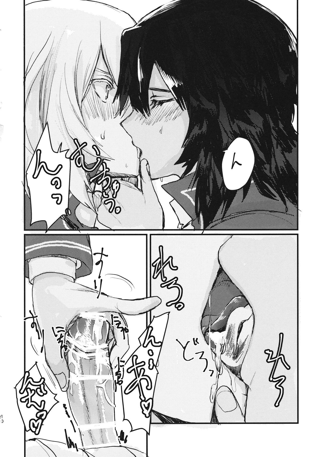 Oshida no Oshibe - Page 9