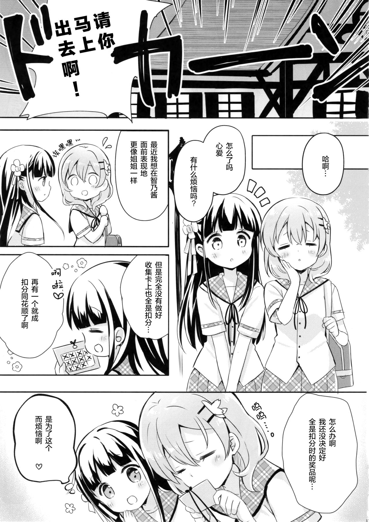Gochuumon wa Stamp desu ka? - Is the order a stamp? - Page 13