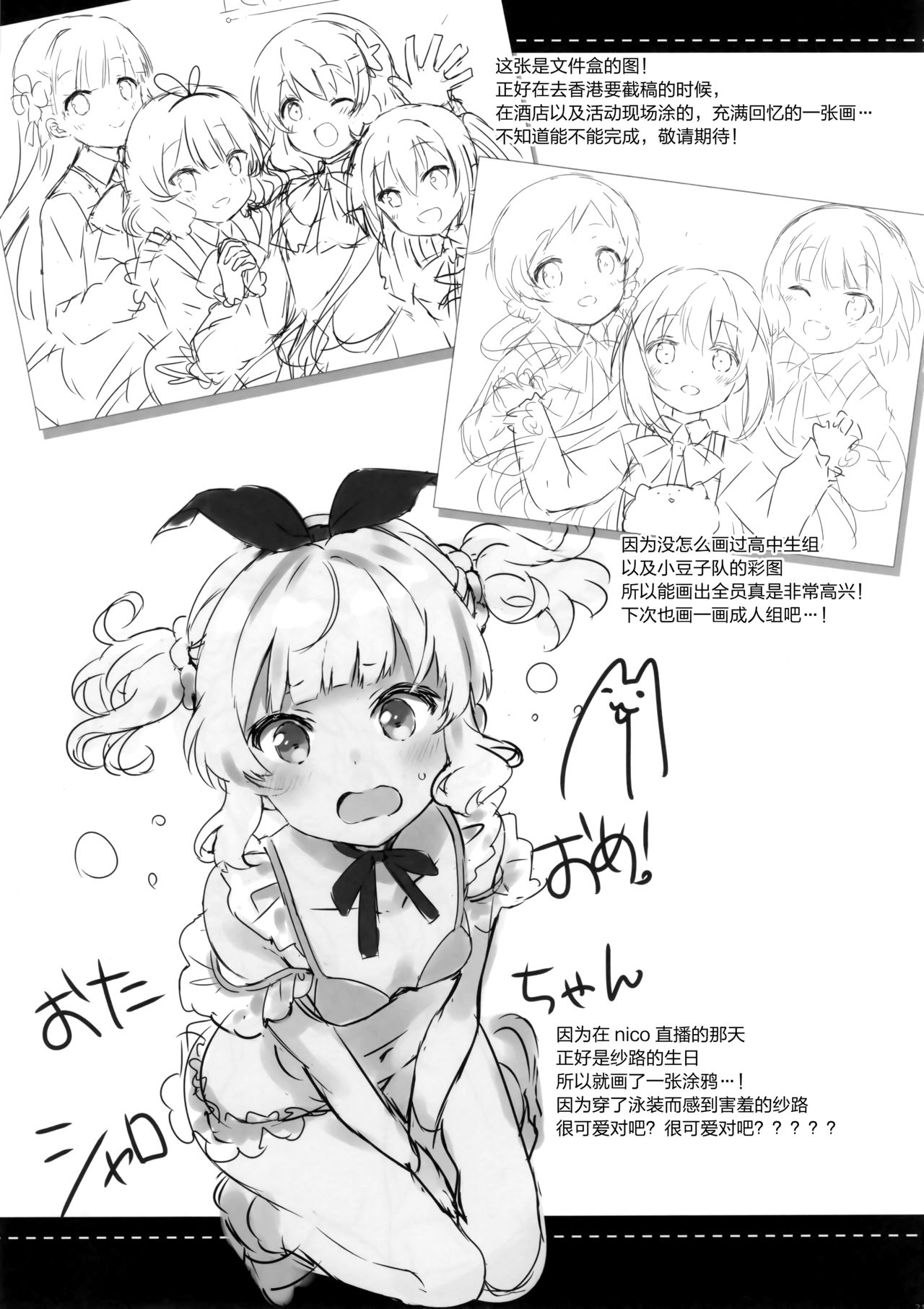 Gochuumon wa Stamp desu ka? - Is the order a stamp? - Page 21