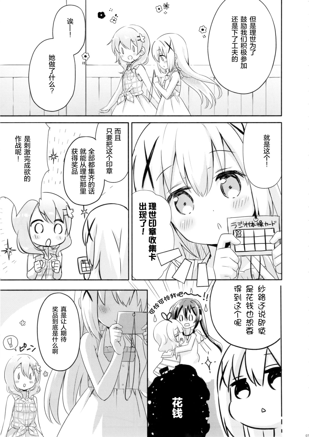 Preview page 7
