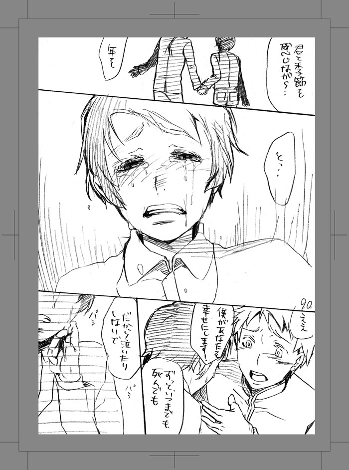 Owarenai Sekai - Page 89