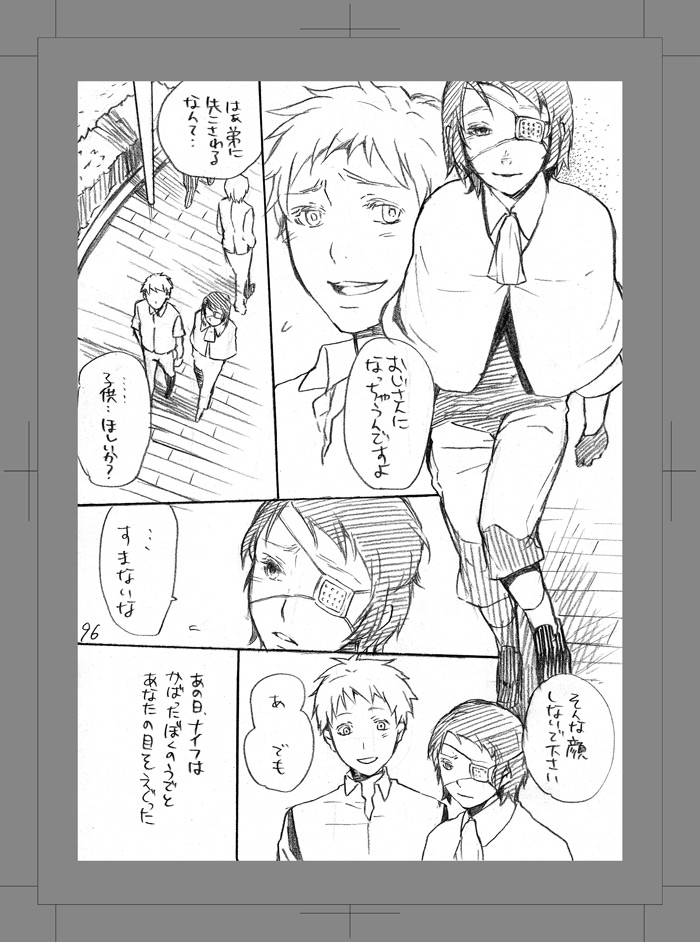 Owarenai Sekai - Page 95