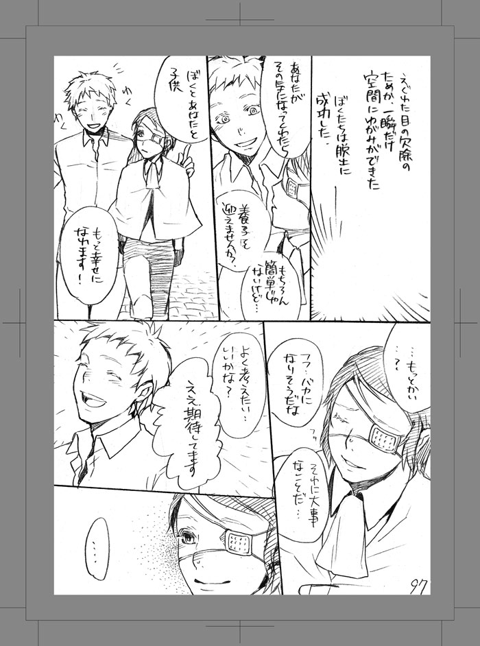 Owarenai Sekai - Page 96