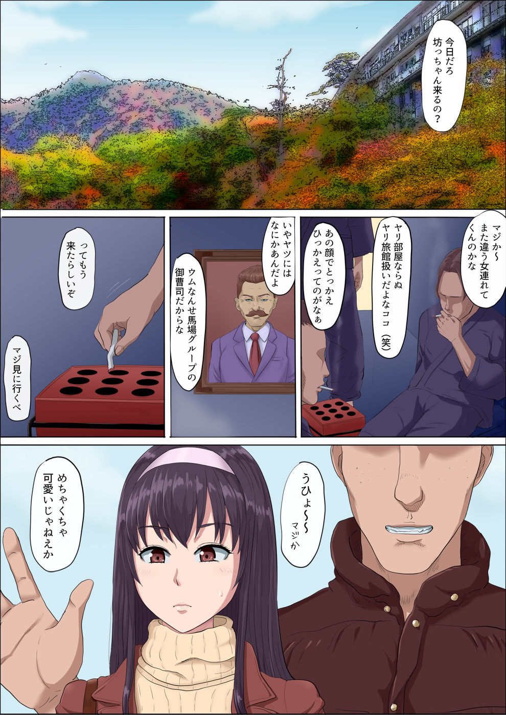 Aya-nee ~Ubawareta Osananajimi~ 2 - Page 17