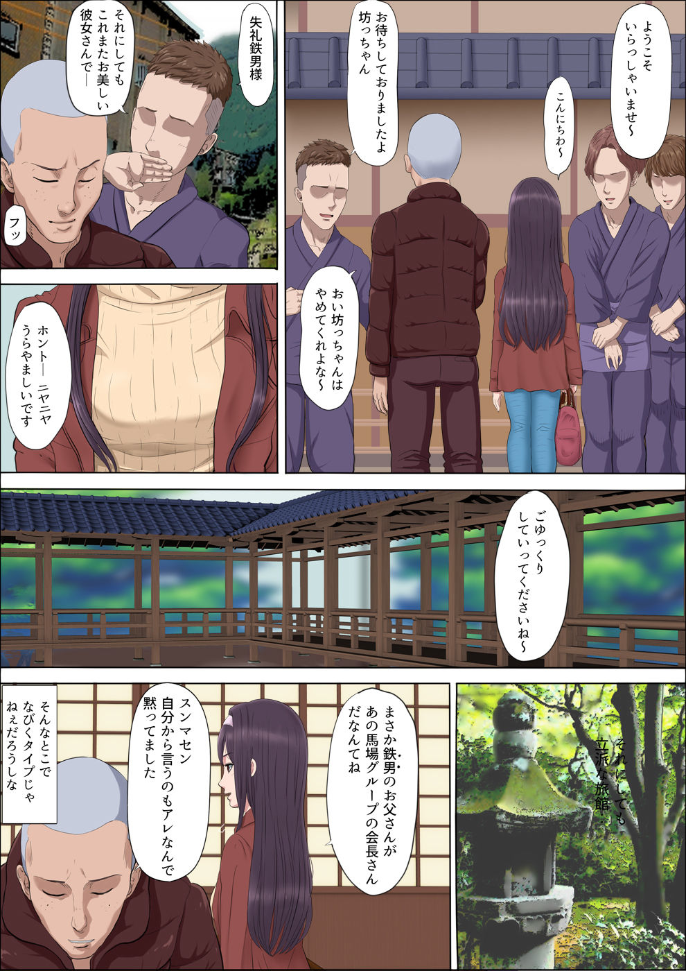 Aya-nee ~Ubawareta Osananajimi~ 2 - Page 18