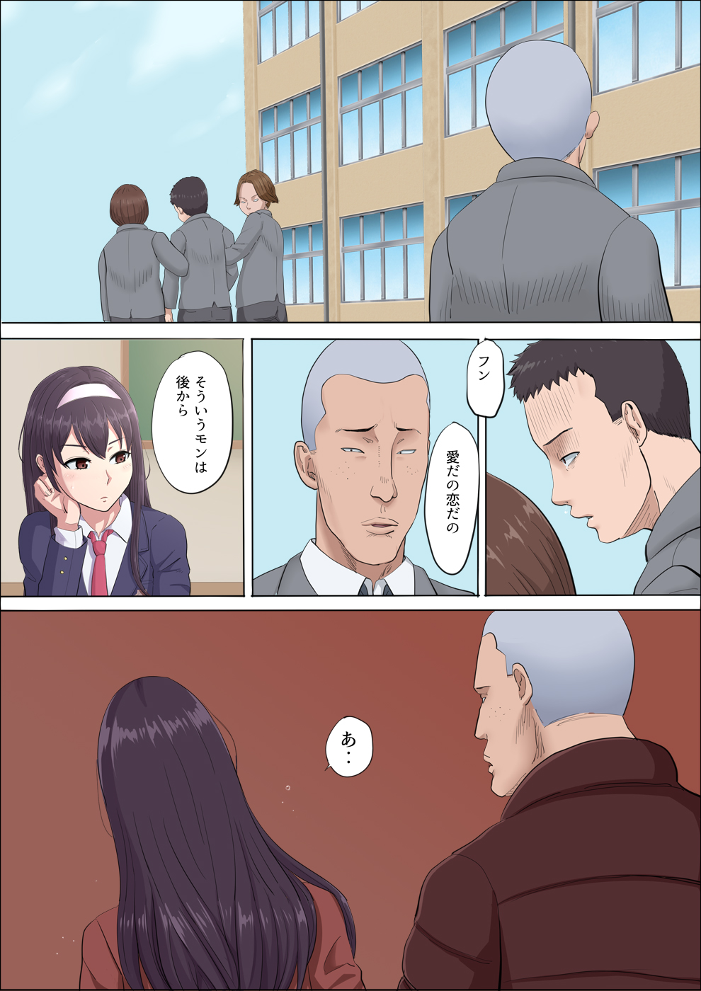 Aya-nee ~Ubawareta Osananajimi~ 2 - Page 87