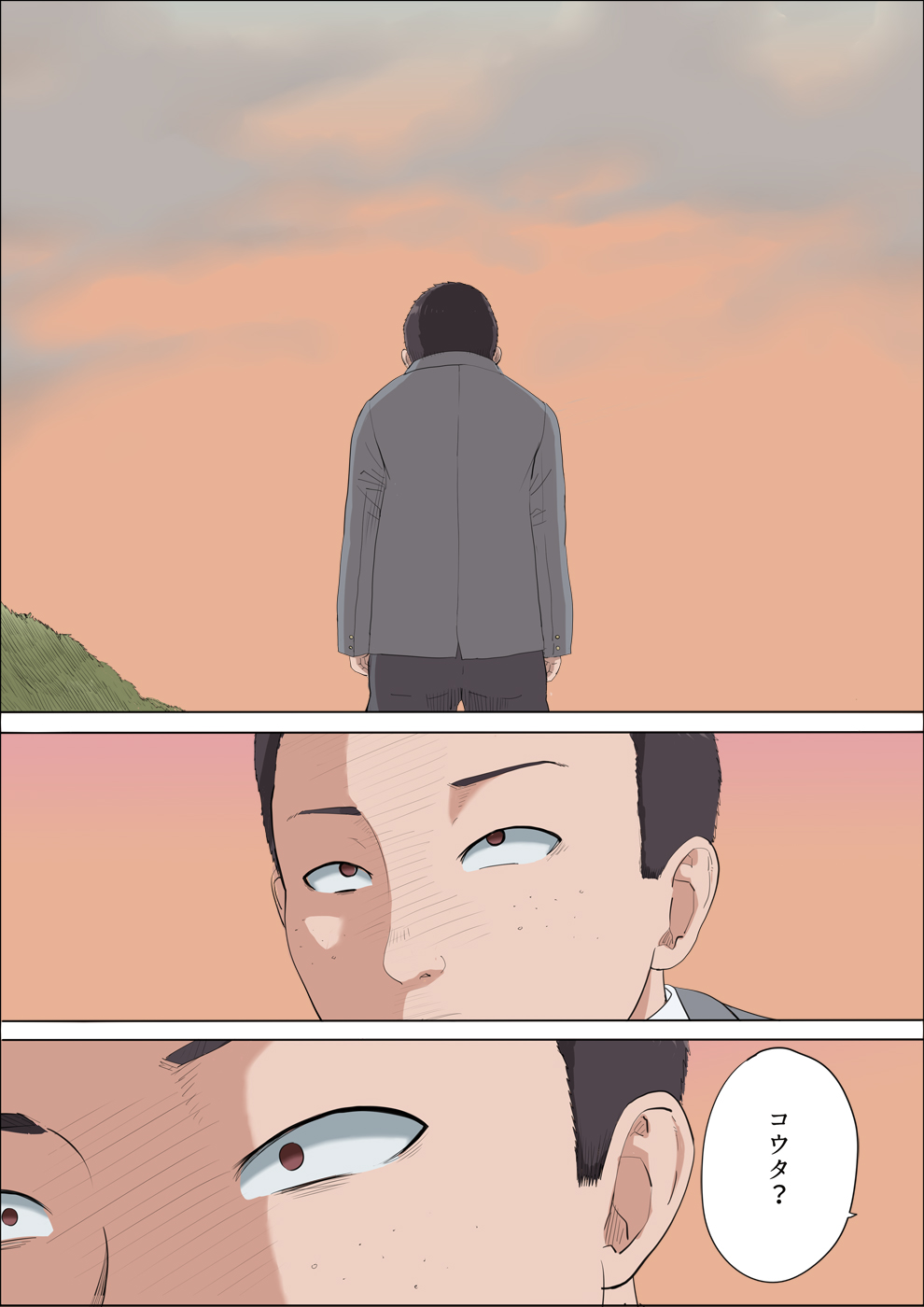 Aya-nee ~Ubawareta Osananajimi~ 2 - Page 89