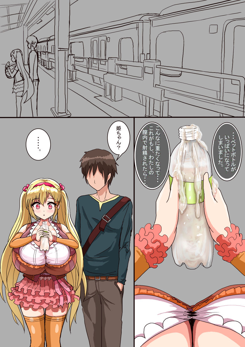 Bakunyuu JC to Ecchi suru Manga - Page 13