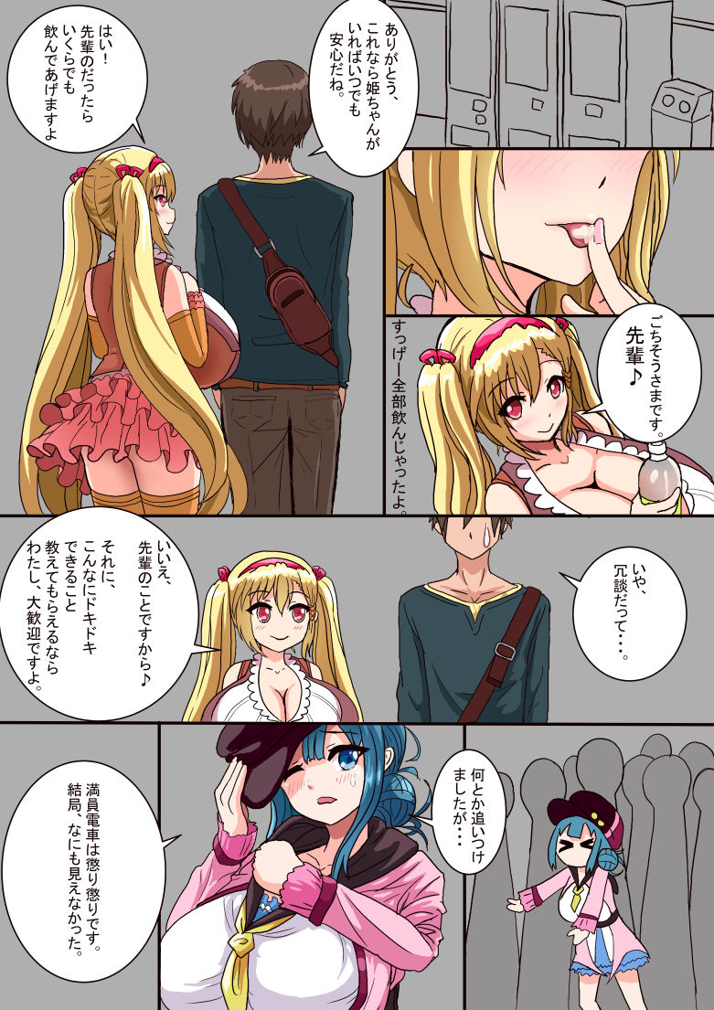 Bakunyuu JC to Ecchi suru Manga - Page 15