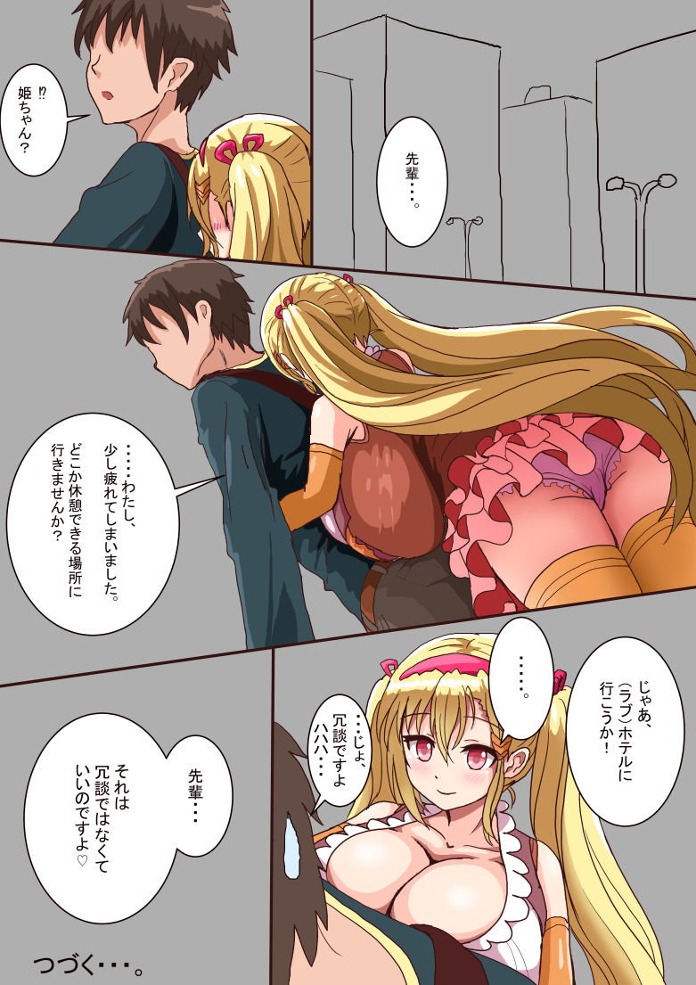 Bakunyuu JC to Ecchi suru Manga - Page 16