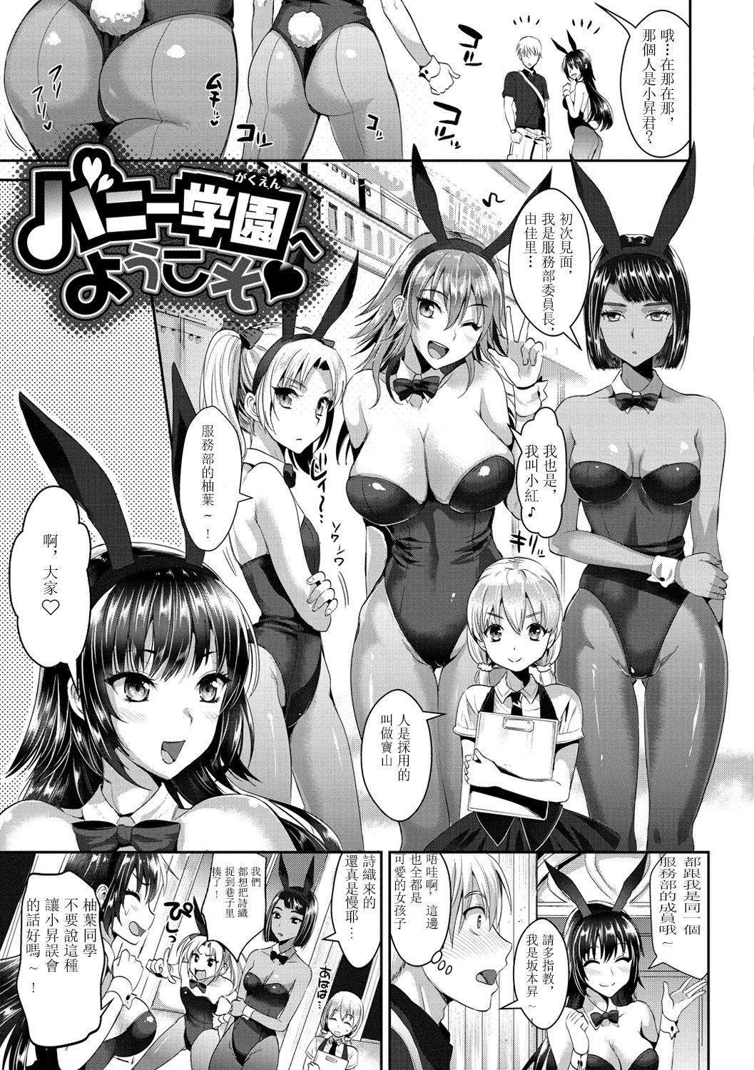 Junjou Bitch Harem - Innocent Bitch Harem - Page 14