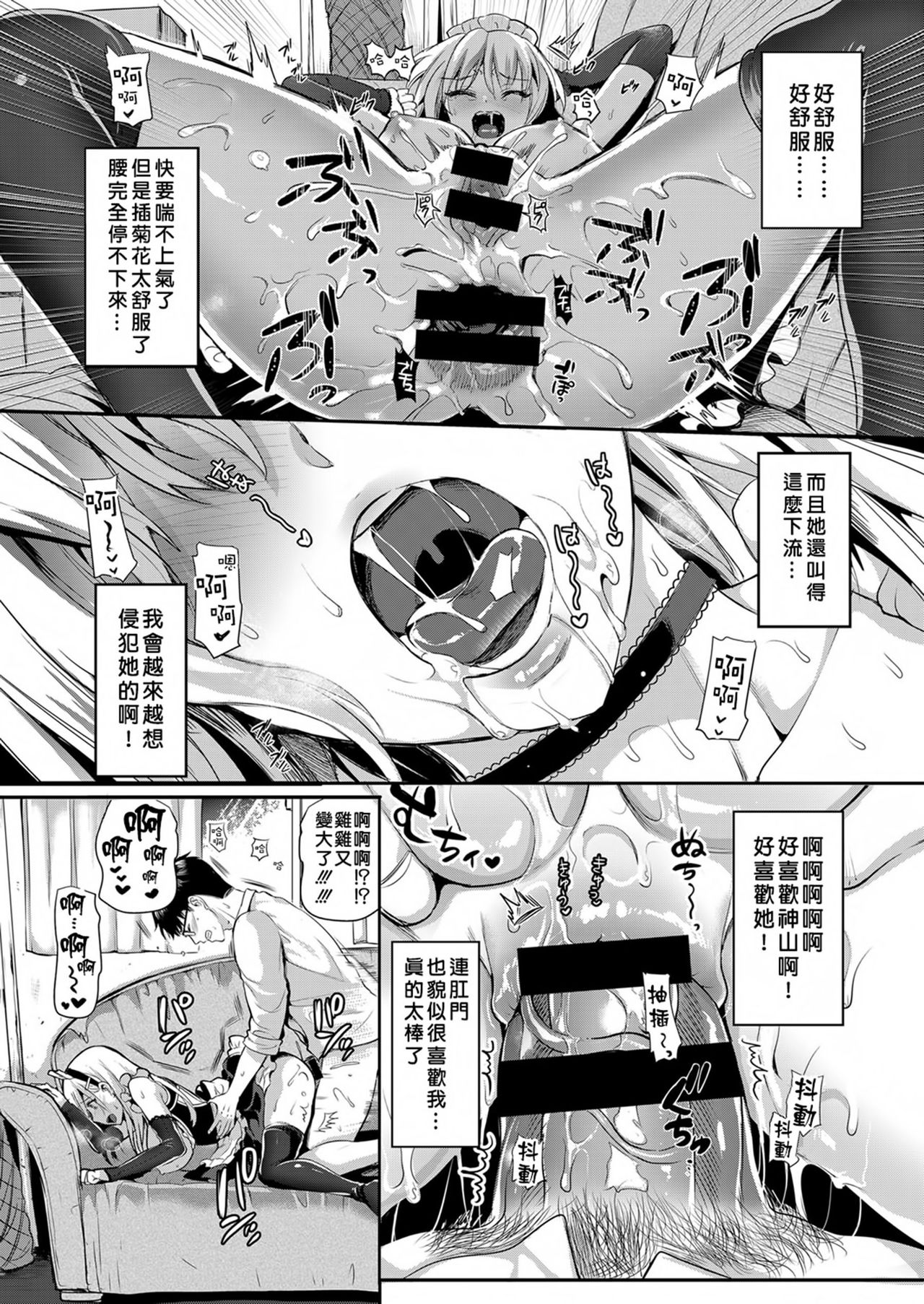 Junjou Bitch Harem - Innocent Bitch Harem - Page 200