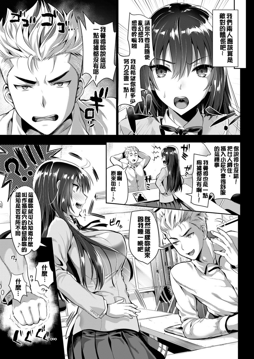 Junjou Bitch Harem - Innocent Bitch Harem - Page 52