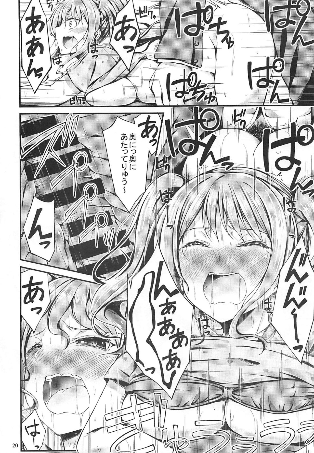 Idol no Oshigoto - Page 19