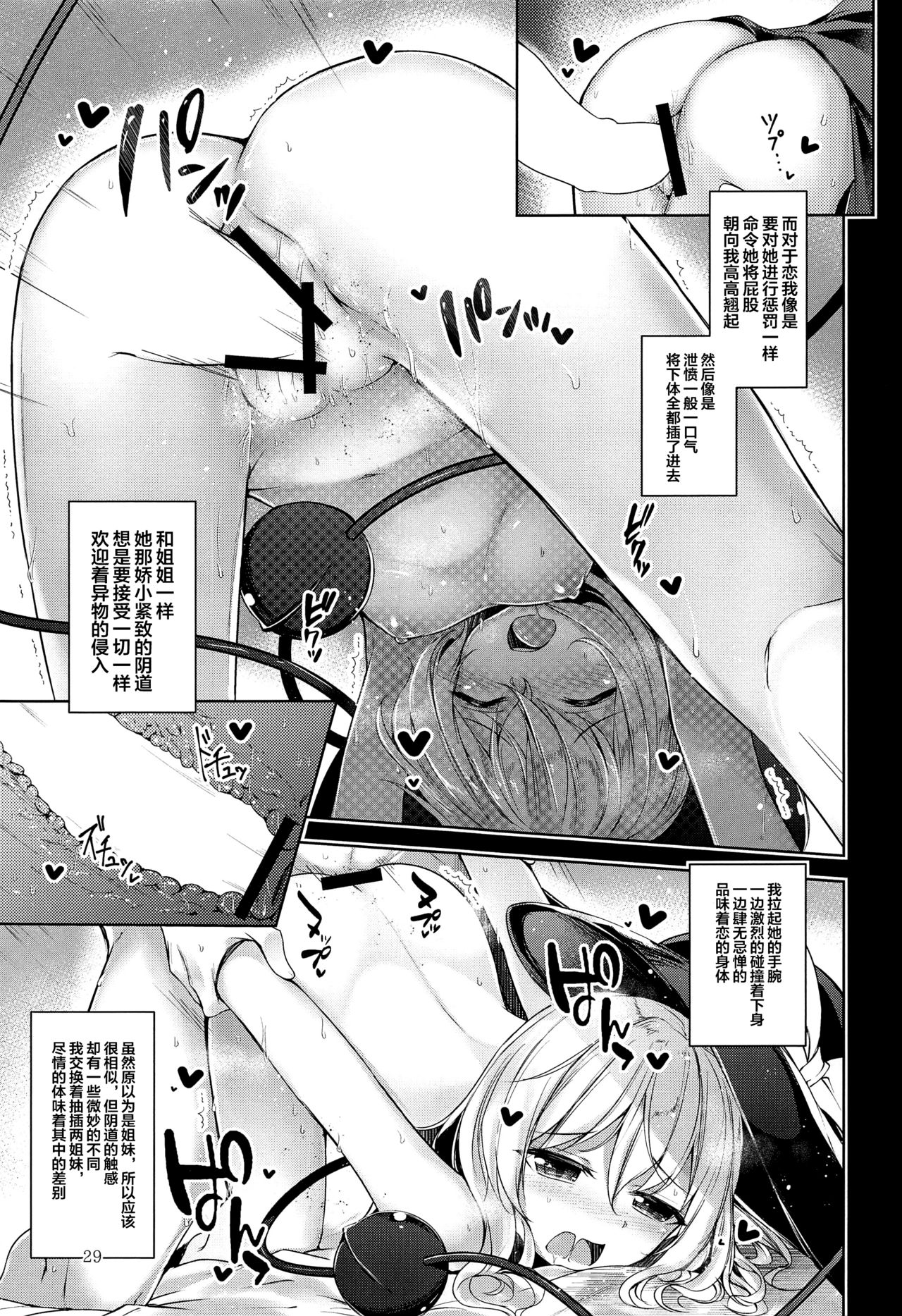 Komeiji Schedule PM - Page 30