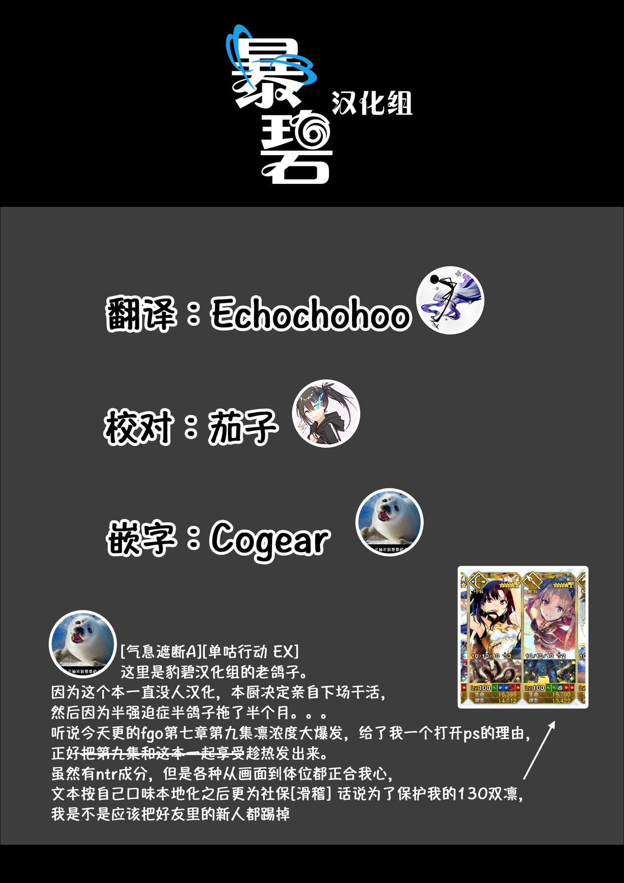 Reiju wa Suppo Server ni mo Kiku! | 令咒对助战从者也有效！ - Page 27