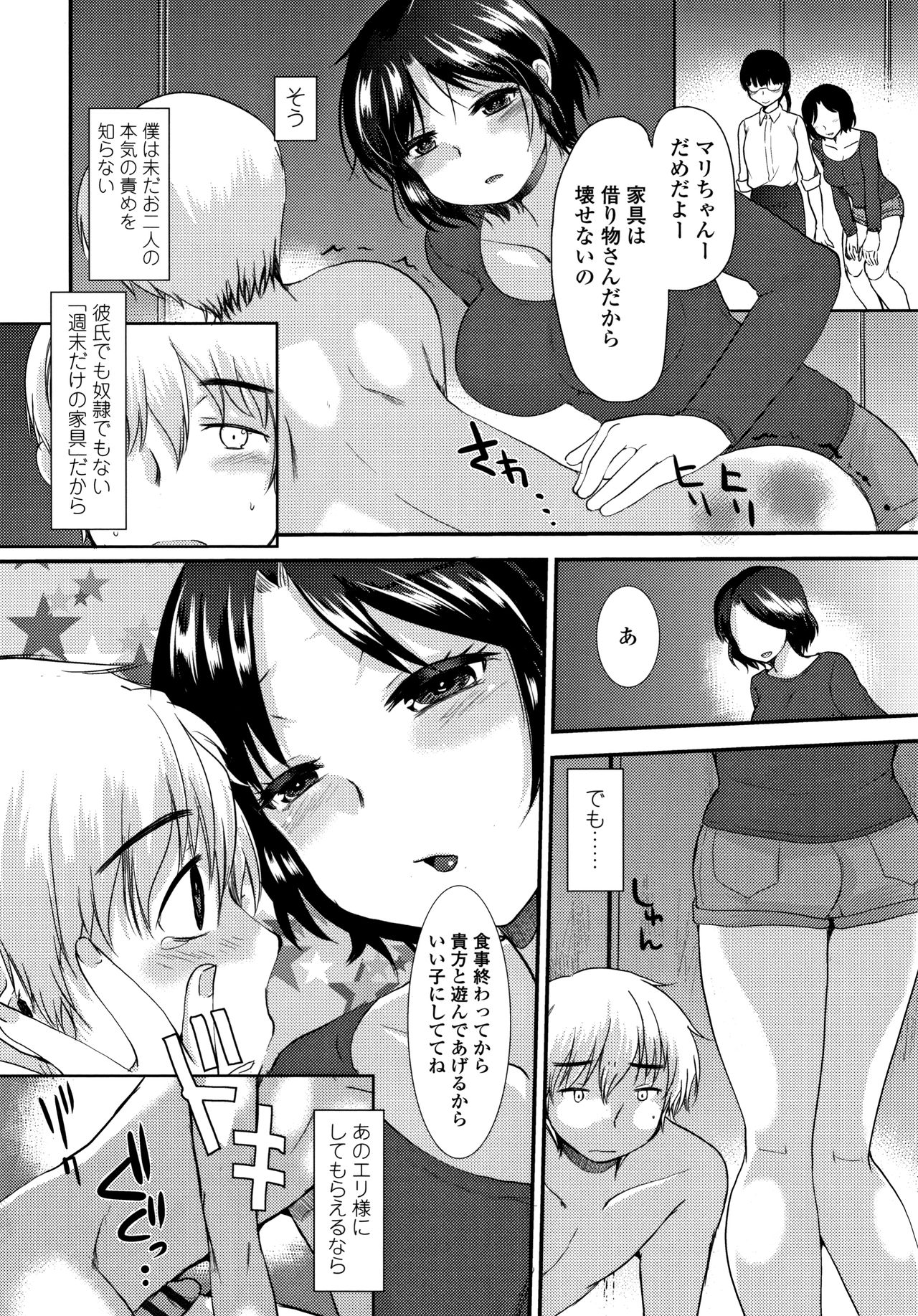 Dog Breeders - Page 101