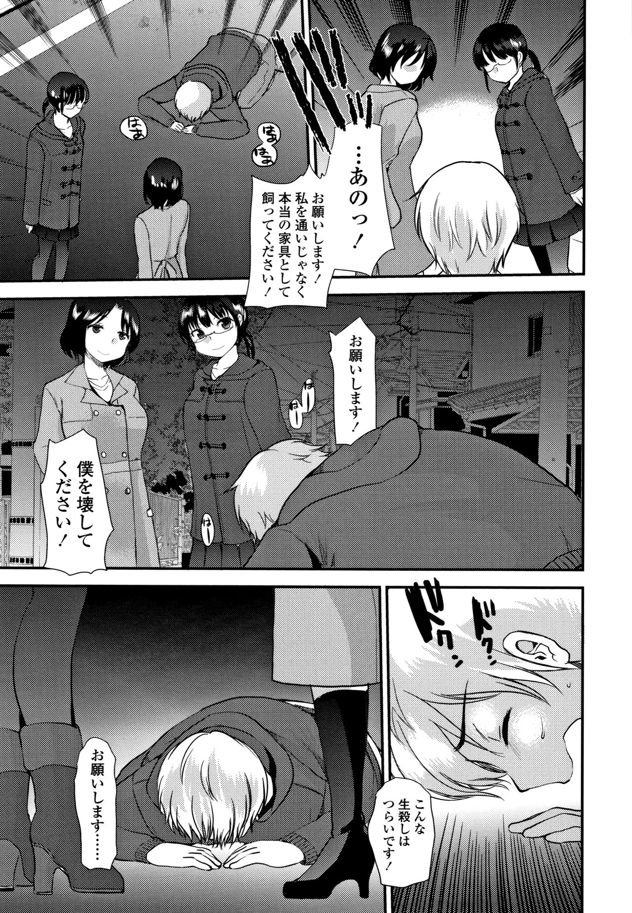 Dog Breeders - Page 114
